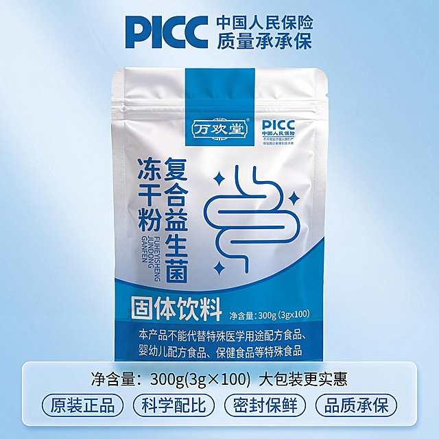 「图片1」，生成电商主图（5张），商品名称是复合益生菌冻干粉，卖点是速溶口感，升级配料，全家适用，科学配比，原装正品，适配淘宝/天猫平台，主图比例为1:1