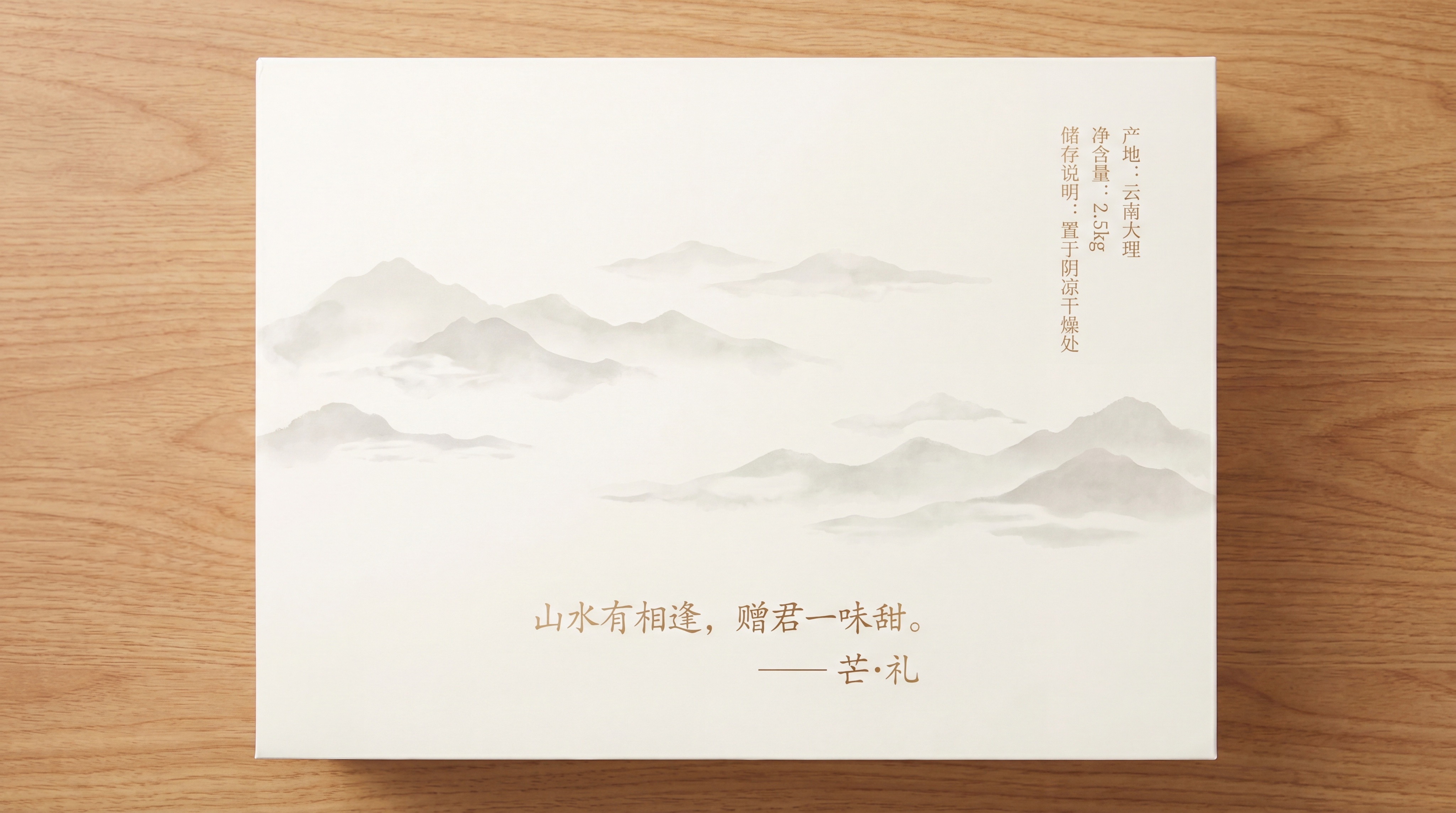 生成芒果彩箱插画 - 图片创意预览