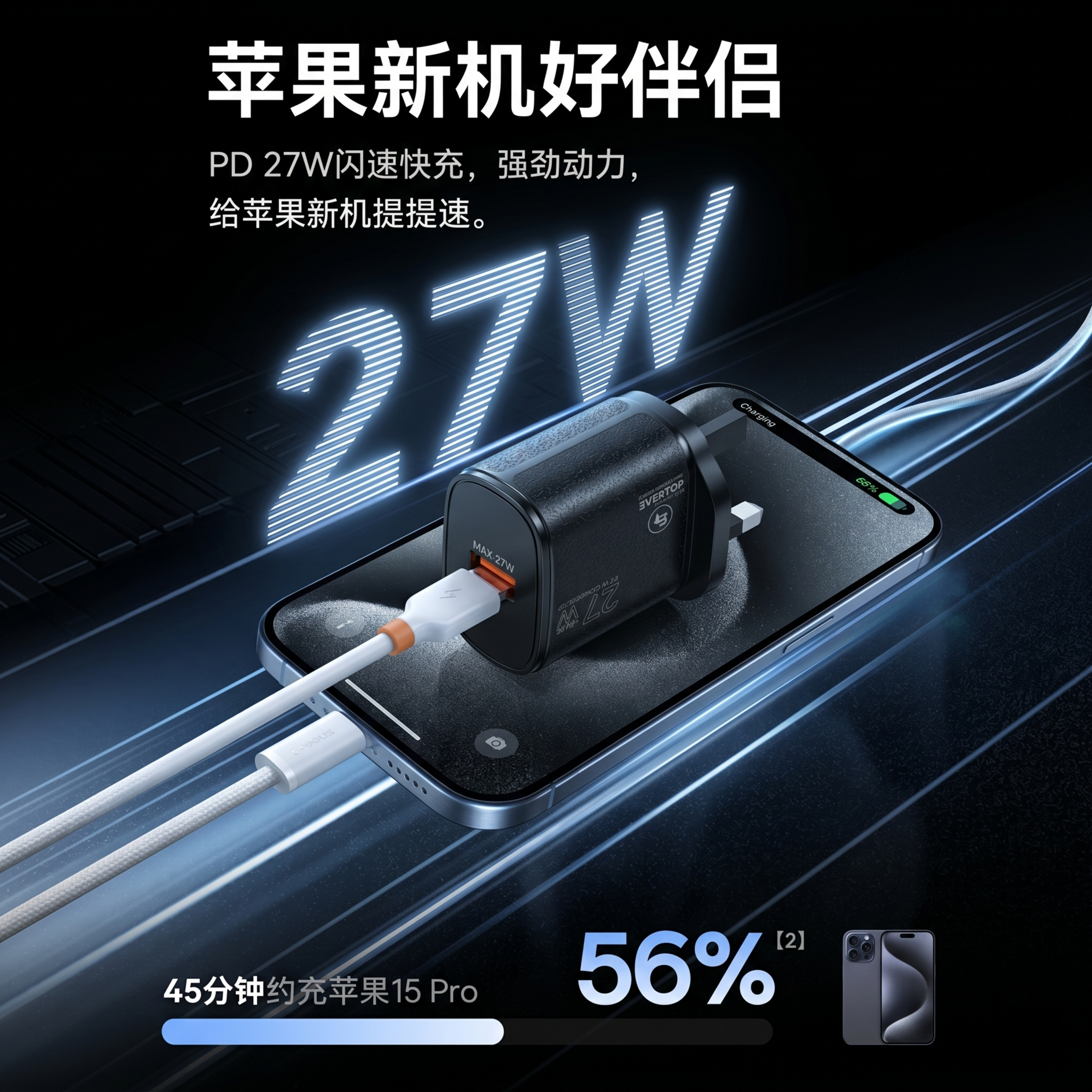 充电器，严格参照上传产品图，完整保留所有可见组件、部件、轮廓、… - 图片创意预览