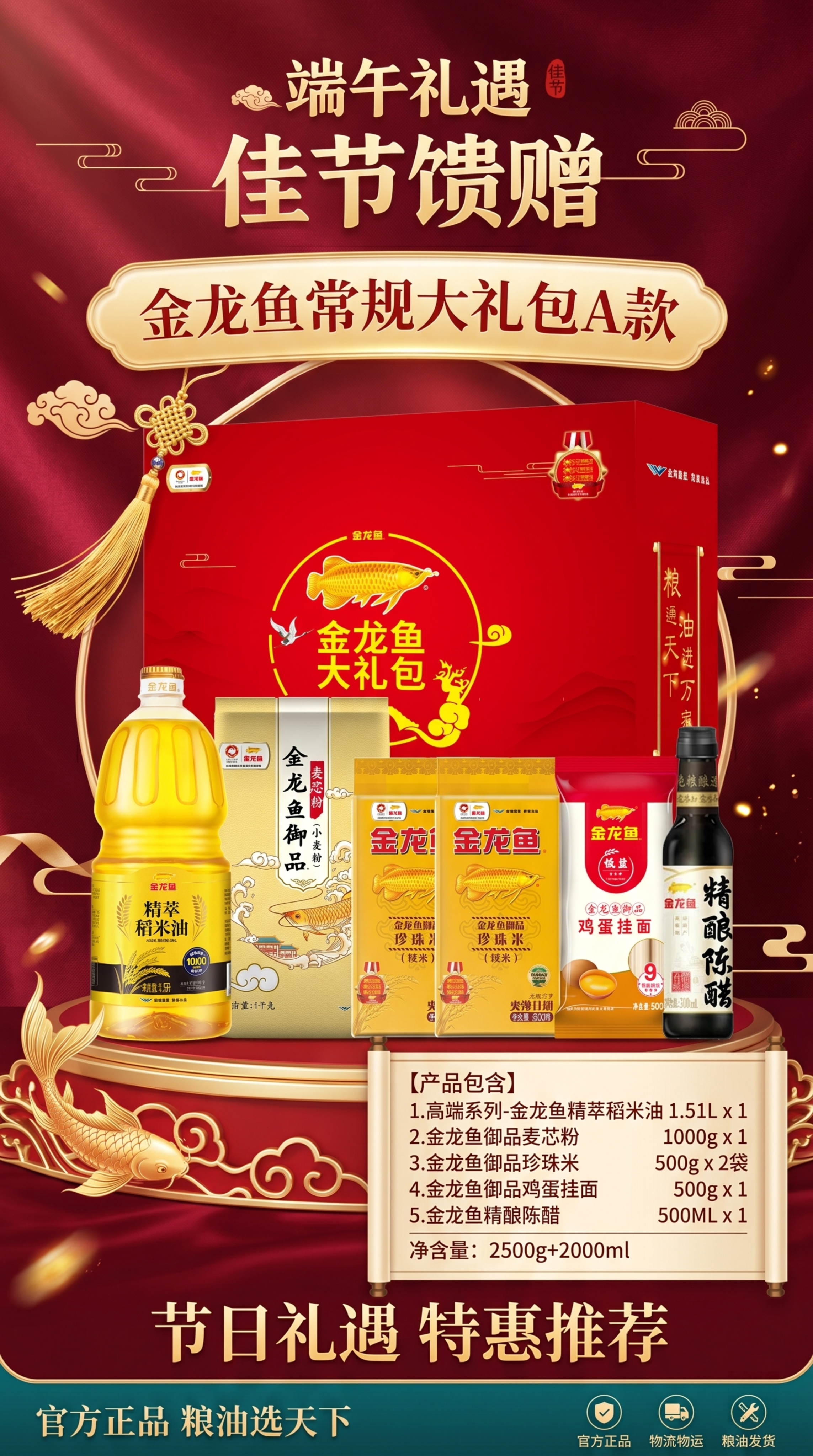 基于这张实物组合图，生成9:16比例的电商宣传海报，产品名称为… - 图片创意预览