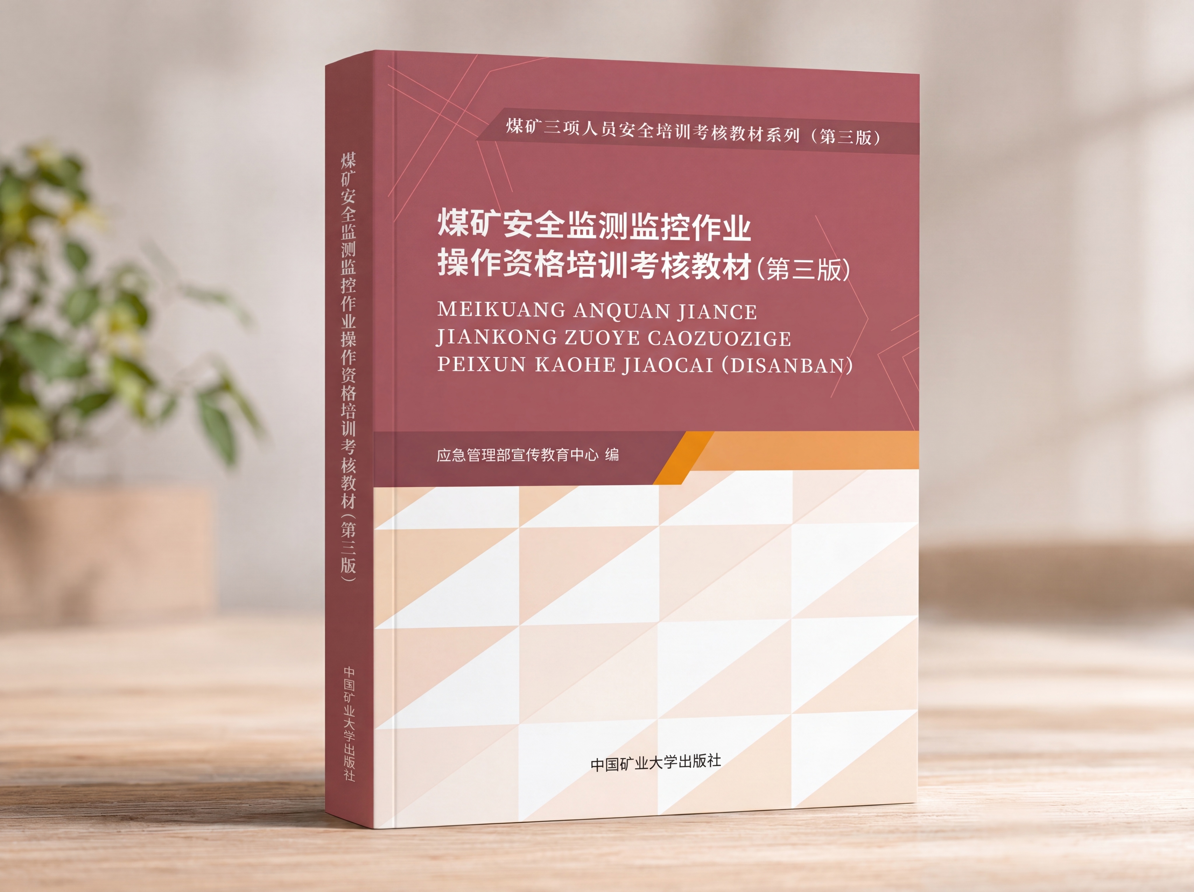 将image1的书籍封面，生成为3D立体效果图，参考image… - 图片创意预览