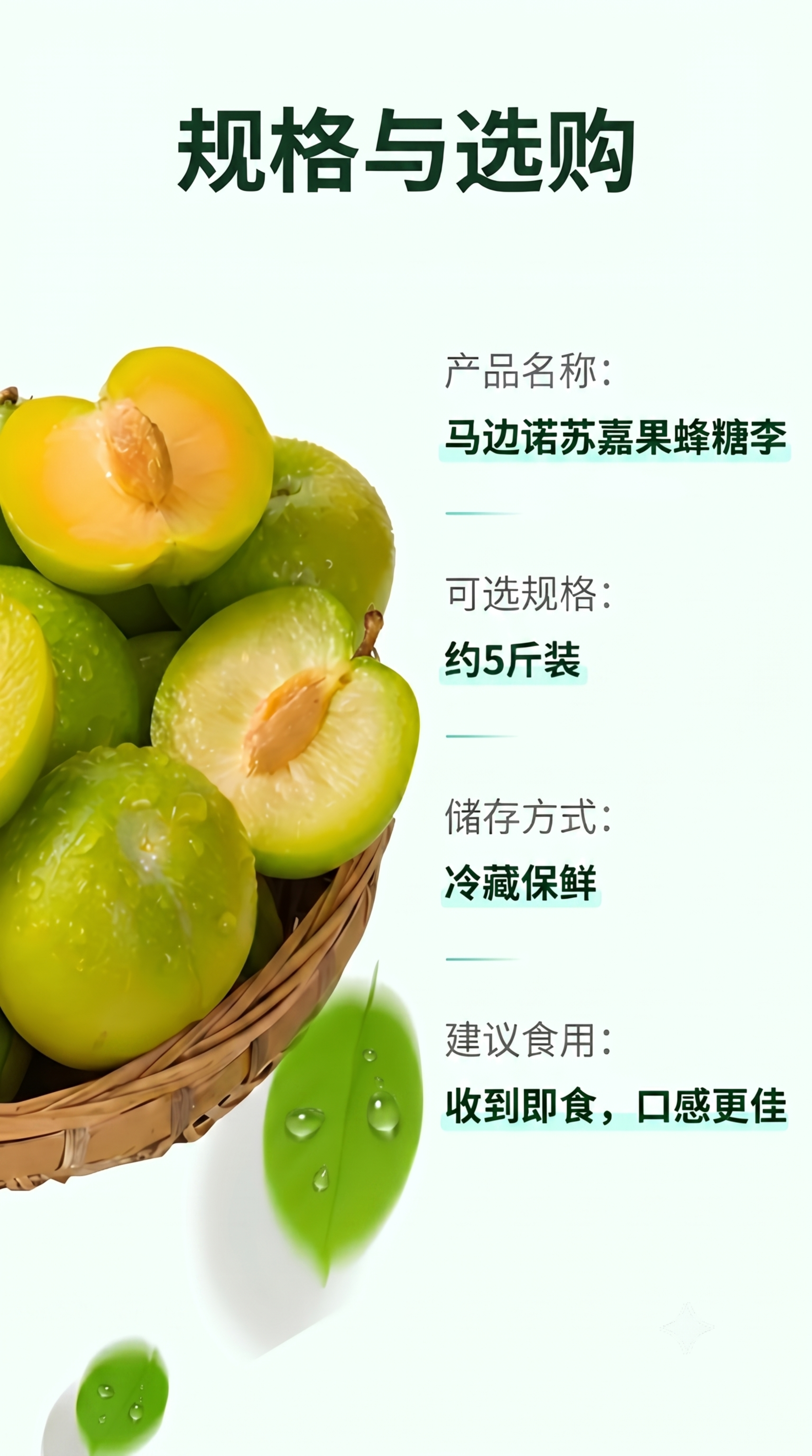修改这张规格选购页，将可选规格修改为仅5斤装，保留整体版式、配… - 图片创意预览