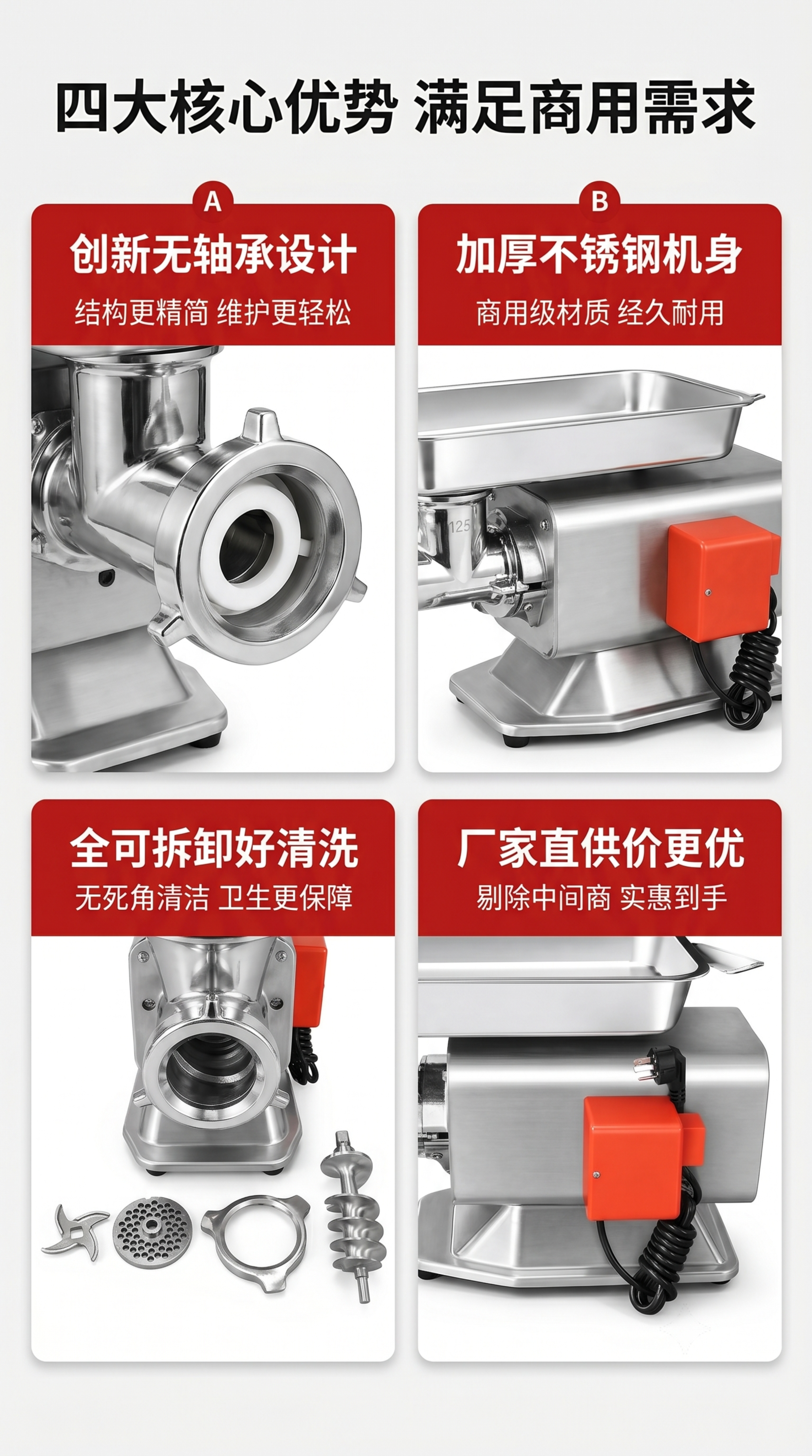 [第3屏] 核心卖点总览，四大优势卡片展示。本屏使用产品细节图… - 图片创意预览
