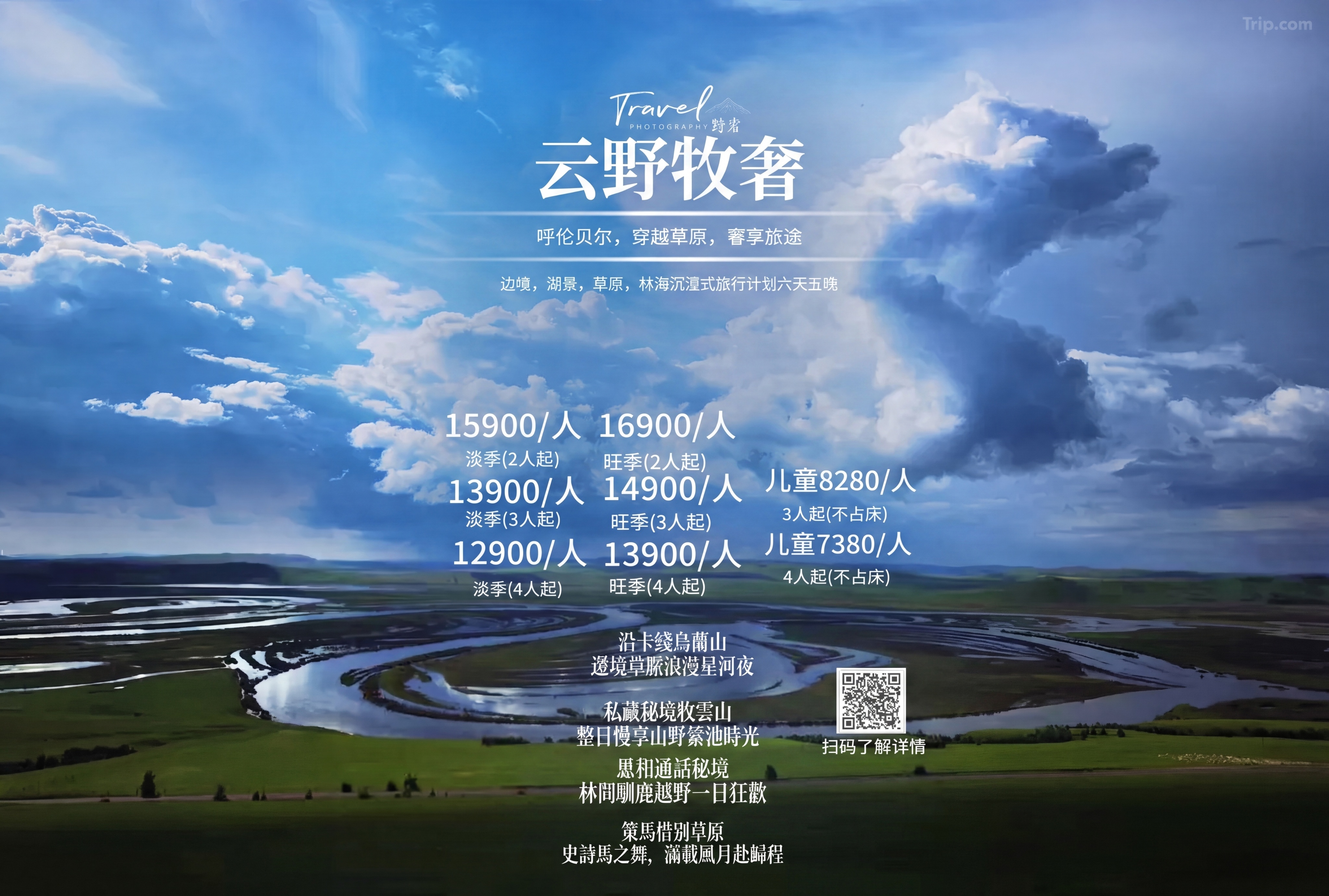 保持原图所有内容、文字排版和比例不变，将原背景替换为提供的第二… - 图片创意预览