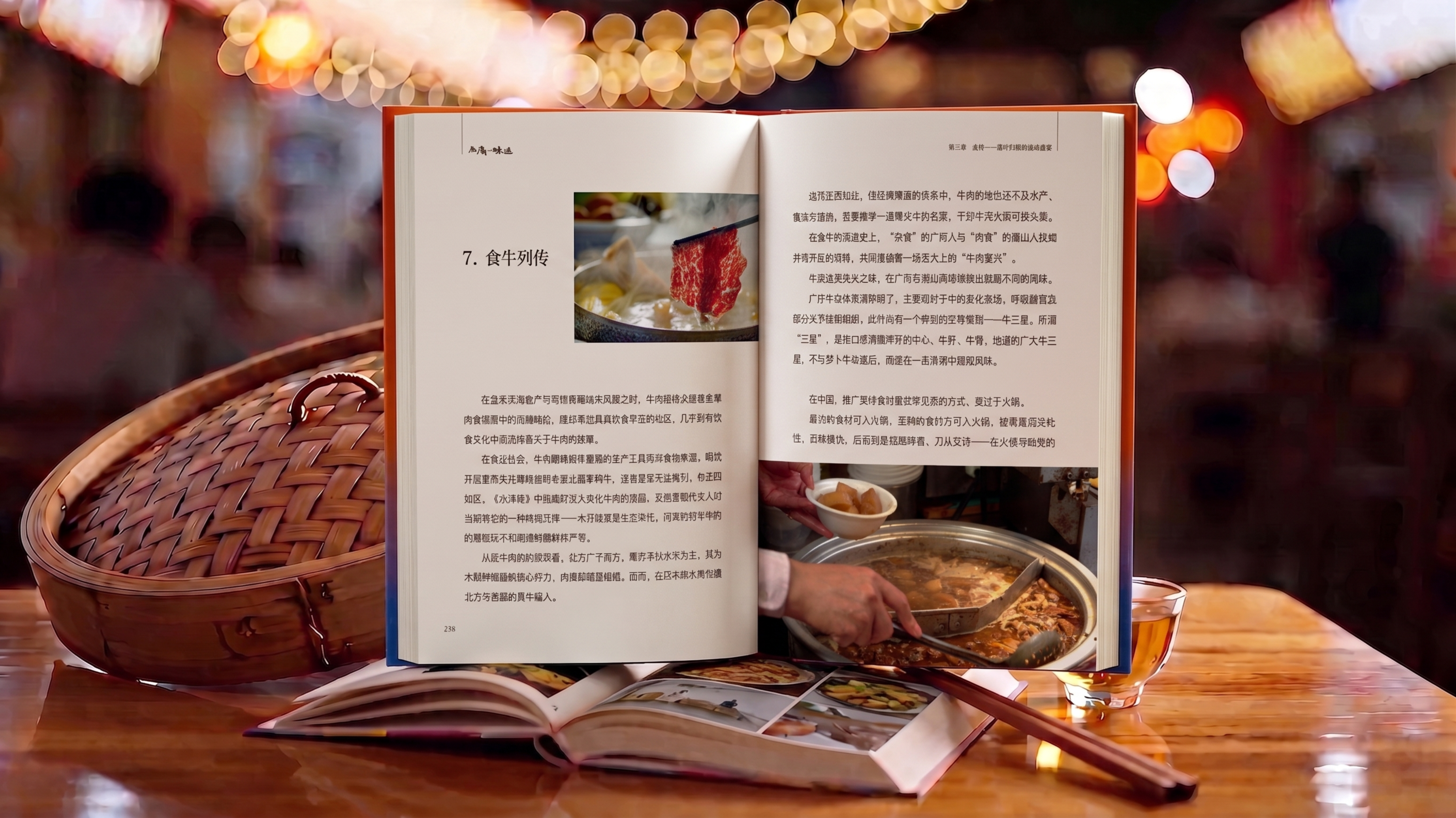 将原图片中的合上的图书打开，将图片2和图片3作为打开后图书的左… - 图片创意预览