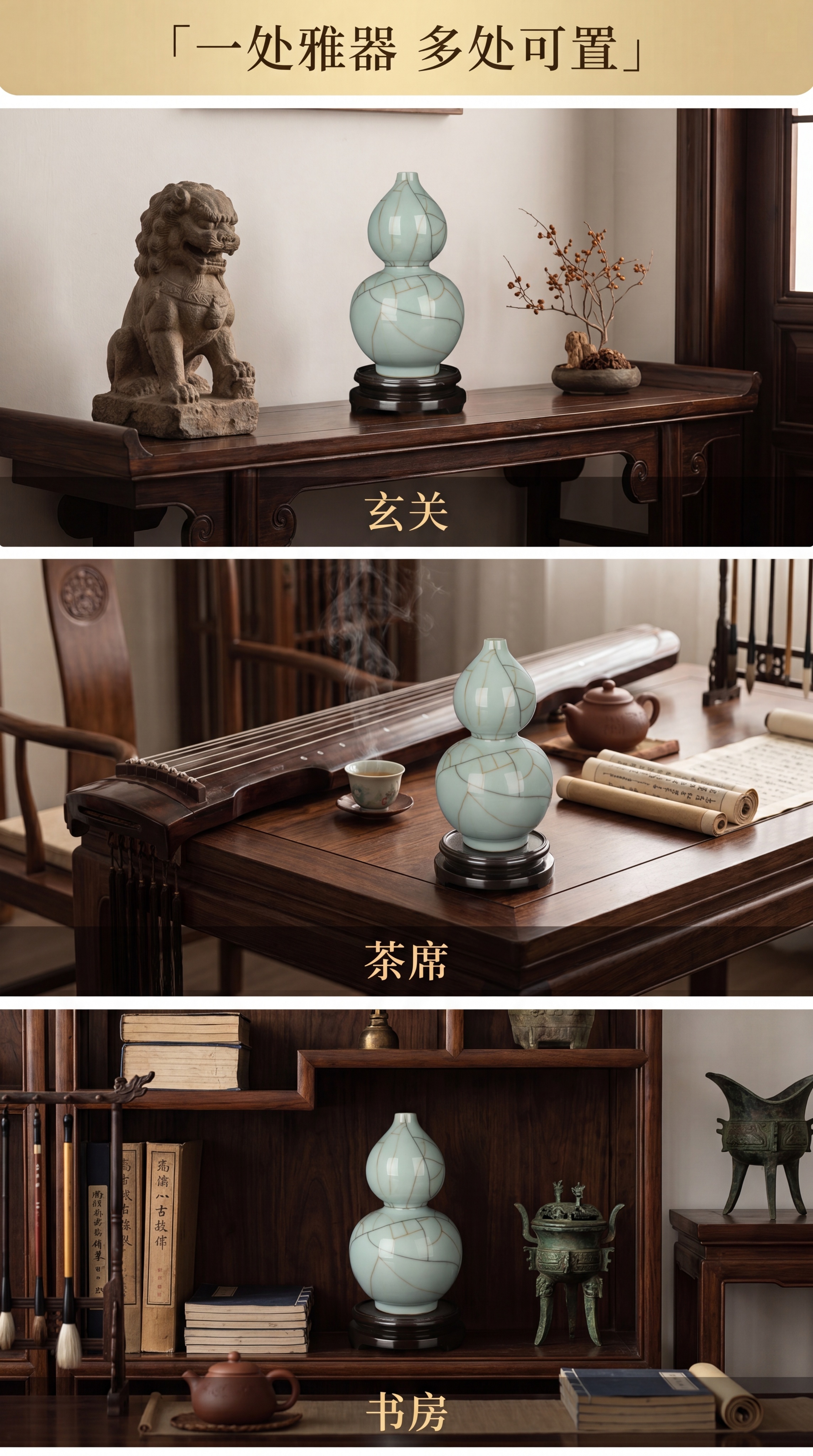 [第7屏] 多场景适配展示，呈现葫芦瓶在不同家居位置的摆放效果… - 图片创意预览