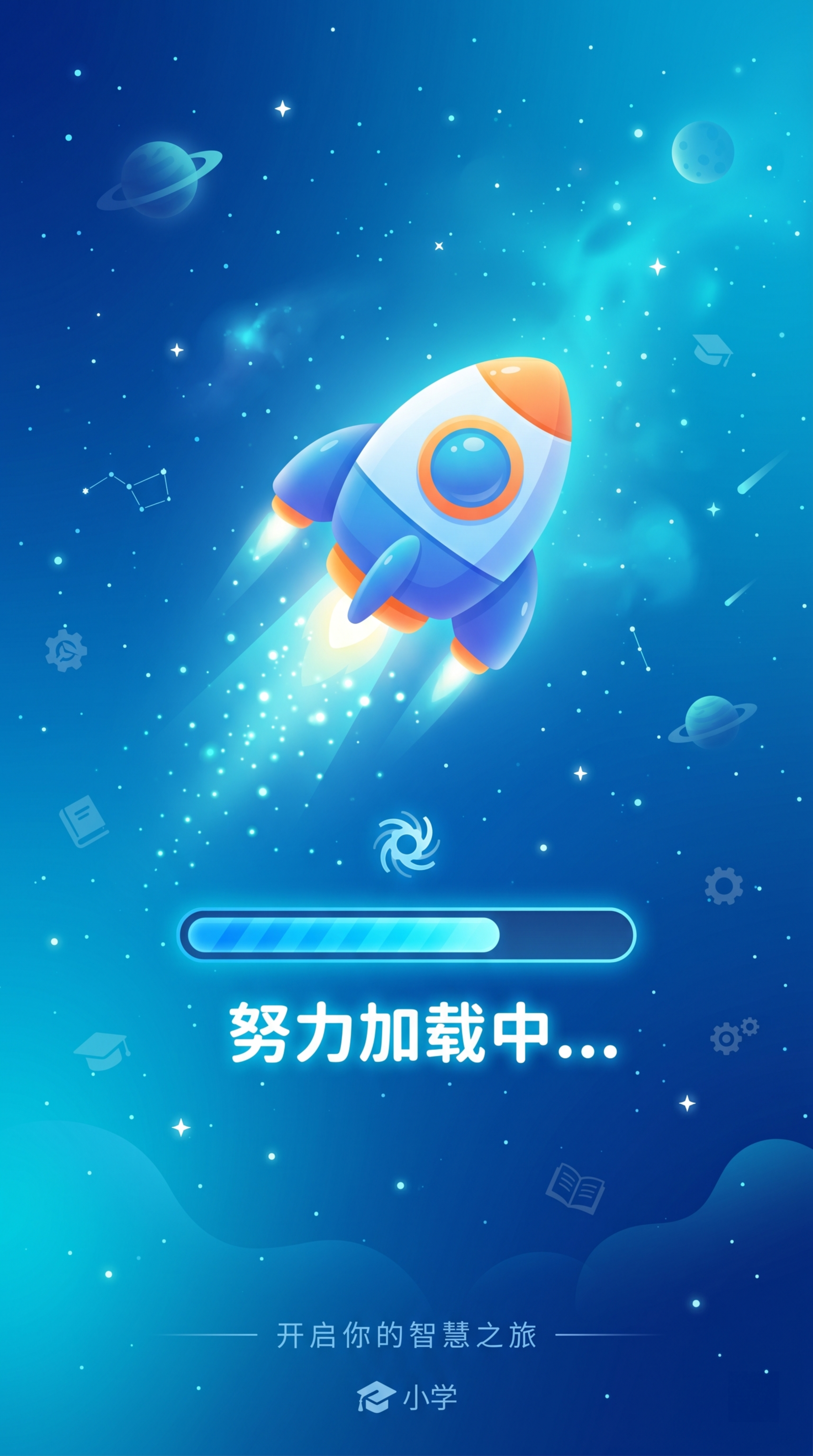 蓝色科技风H5加载页设计，星空闪烁背景，卡通宇宙飞船航行，动态… - 图片创意预览