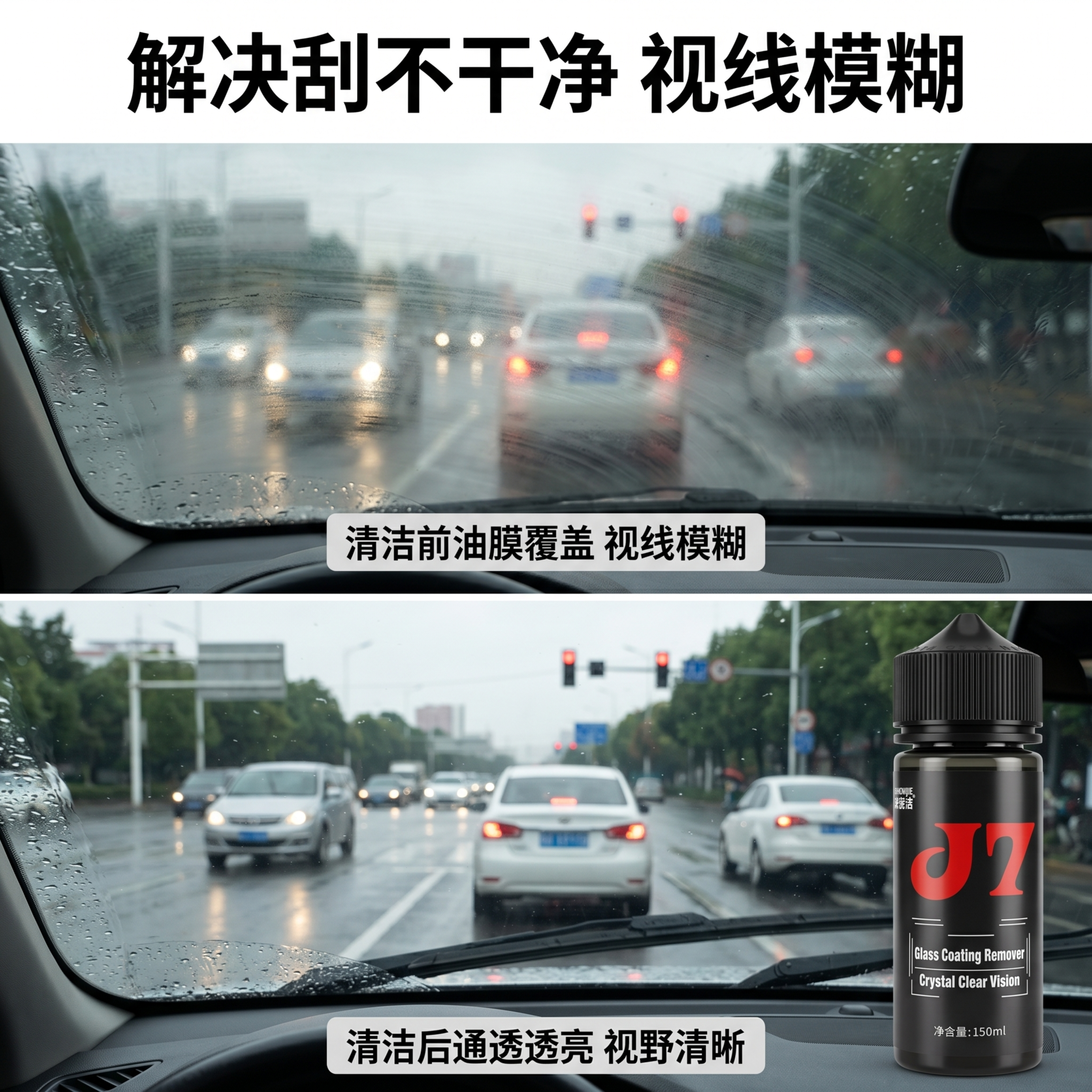 [主图-3] 使用场景与效果对比图，直观展示使用前后差异；氛围… - 图片创意预览