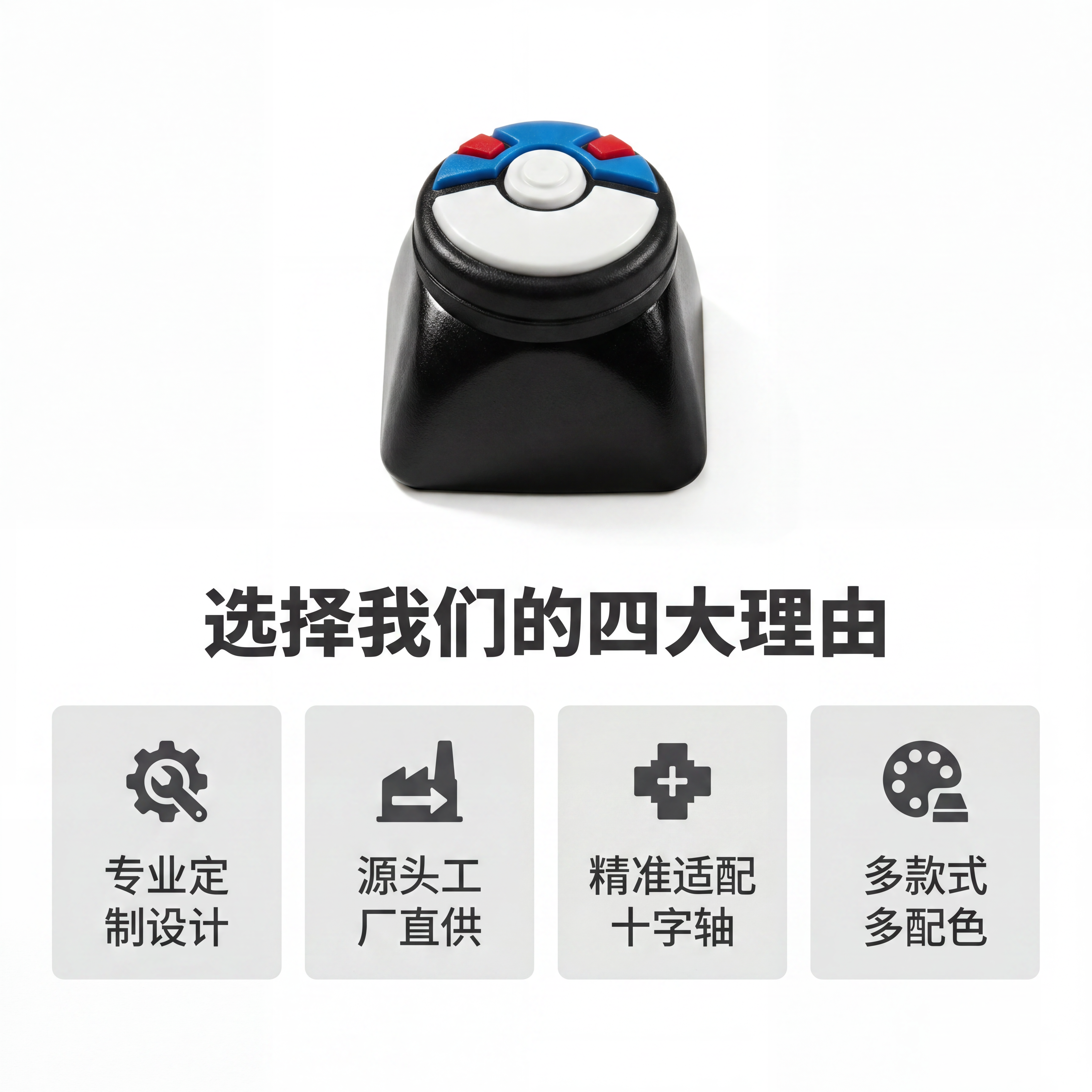 [主图-2] 四核心卖点信息展示图。[氛围风格] 简约清晰电商… - 图片创意预览