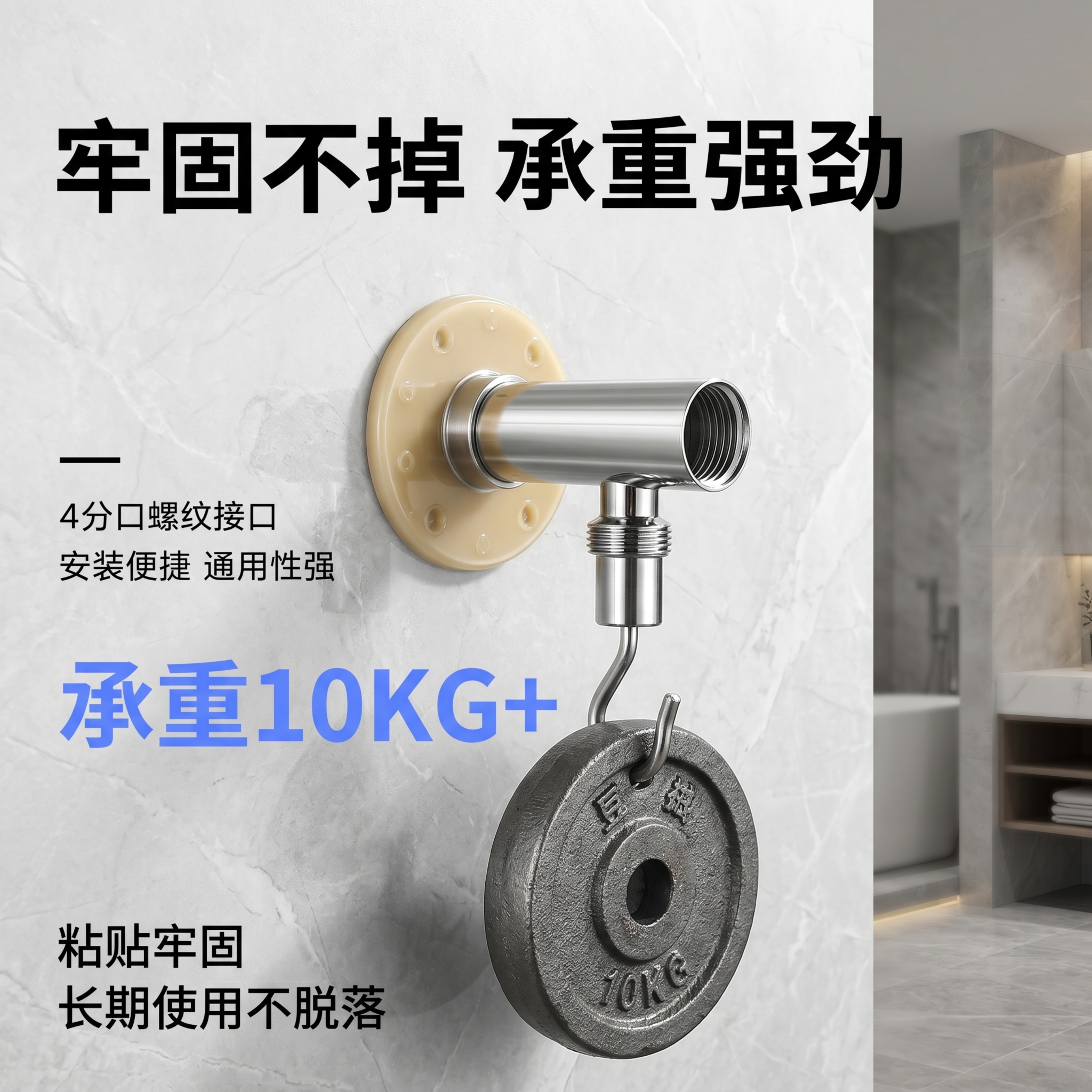 [主图-6] 免钉明装座承重拉力测试展示图，选自扩展策略硬核测… - 图片创意预览
