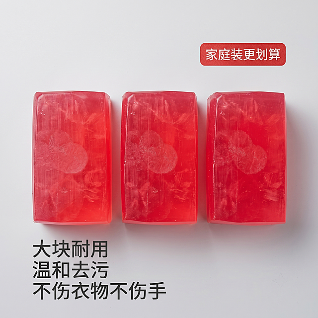 [主图-5] 传统大块椰油洗衣皂规格套餐展示图。
[氛围风格] 量大实惠 整齐干净，突出囤货价值；
[画质] 清晰明亮 干净通透 商业摄影质感。
[元素] 三块红色大块椰油皂整齐水平平铺在干净浅灰色背景上，整齐排列展示大块分量，突出量足耐用，保持每个皂体的外观颜色和原图完全一致，无变形色差。整体构图整齐饱满，突出产品量大特点。
[光影] 均匀顶光，干净明快，突出皂体通透质感，阴影柔和不生硬。
[配色] 浅灰色背景，产品红色主体整齐排列，视觉冲击力强。
[视角构图] 俯视平铺，对称整齐构图，1:1比例完整展示。
[文字版式] 右上角标注活动信息：家庭装更划算，红色醒目小标签；底部总结卖点：大块耐用 温和去污 不伤衣物不伤手，三行左对齐文字，清晰易读。
[比例分辨率] 1:1 比例，4k 分辨率，超高清。
[负向提示词] 变形，文字错乱，背景杂乱，水印，电商平台Logo。