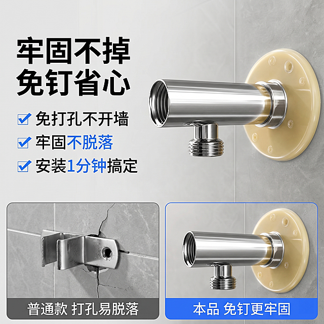 [主图-2] 免钉明装座核心卖点对比图。氛围风格：清晰对比，直白易懂，拼多多高性价比风格。画质：商业摄影质感，光线柔和通透，产品清晰真实，画面干净高级。元素：左侧大号标题区，右侧主体产品，底部双图框对比展示，保持产品外观（即物理结构、材质颜色）与输入产品图绝对一致，杜绝任何变形和色差。本品牌产品特写放右侧主体，底部左侧图框展示普通打孔安装的破损墙面和松动脱落问题，底部右侧图框展示本品免钉安装的完整牢固效果，每个图框下方标注短结论。商品主体占比合理，画面干净不杂乱。光影：均匀明亮顶侧光，对比清晰无死黑。配色：浅灰色背景，深灰文字，本品优势用蓝色标注强化。视角构图：整体居中排版，对比清晰直观。文字版式：左侧竖排“牢固不掉 免钉省心”，黑色加粗大字；下方三行勾选项“免打孔不开墙 牢固不脱落 安装1分钟搞定”，每个卖点带蓝色对勾标记；底部两个对比图框分别标注“普通款 打孔易脱落”和“本品 免钉更牢固”，对比明确。比例分辨率：1:1比例，4k分辨率，文字清晰锐利，画面超高清。负向提示词：变形，文字错乱，产品图模糊，背景杂乱，水印，电商平台Logo