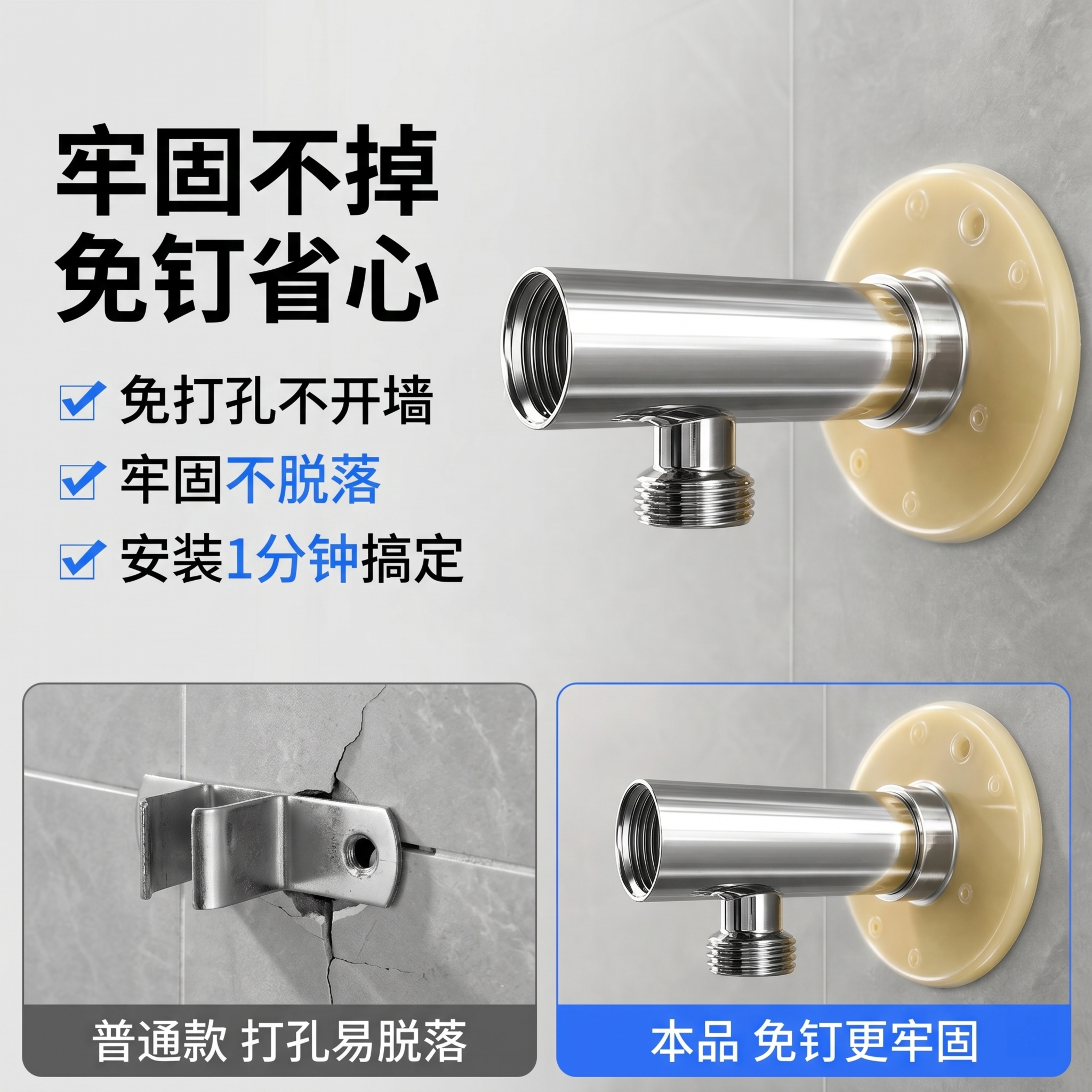 [主图-2] 免钉明装座核心卖点对比图。氛围风格：清晰对比，直… - 图片创意预览