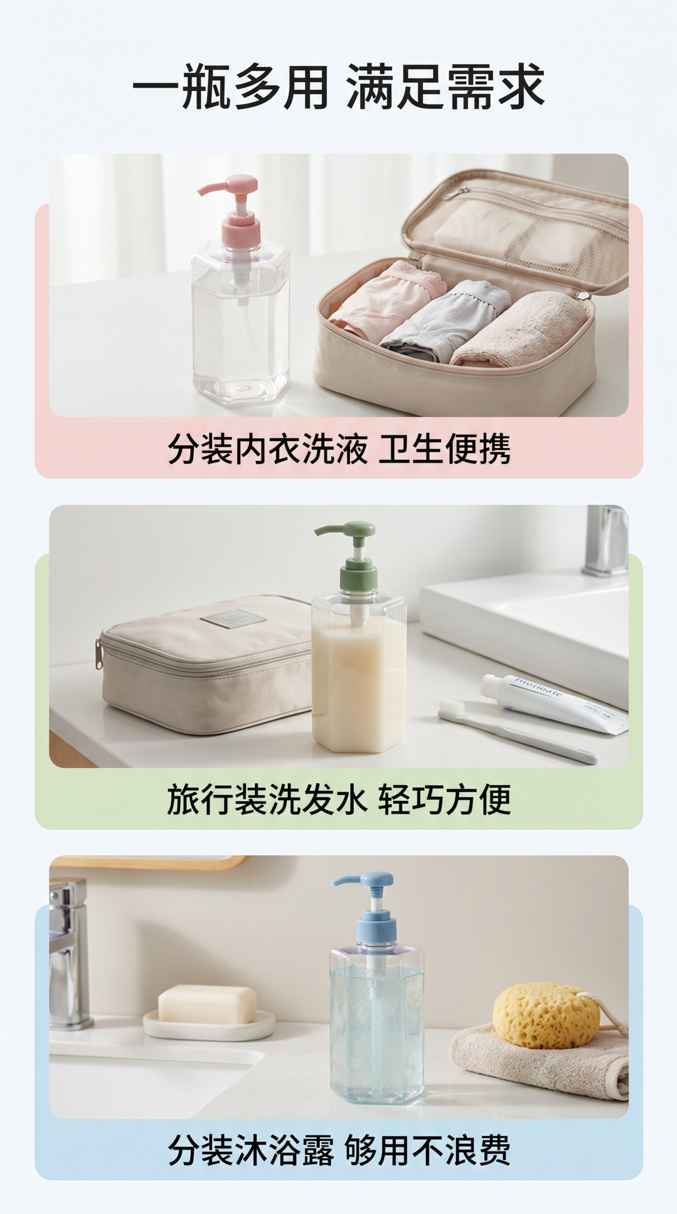 [第4屏] 功能场景展示-PET六角分装瓶多用途使用场景拼图，… - 图片创意预览