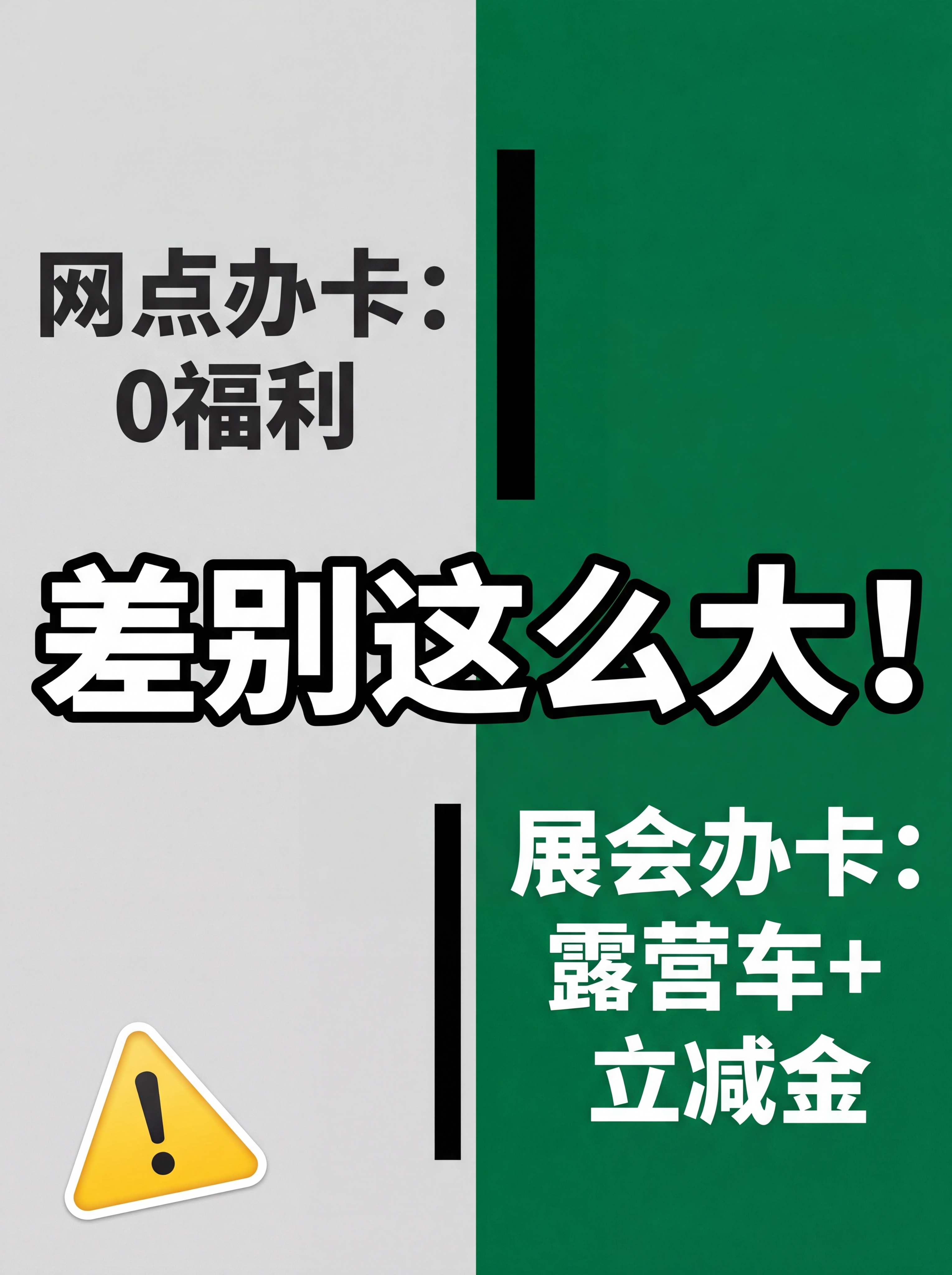 小红书笔记大字封面，纯大字，高饱和撞色，版式精美，小红书笔记封… - 图片创意预览