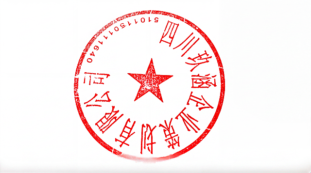 将这张印章图片的背景调整为纯白色，保留红色印章的内容和质感不变