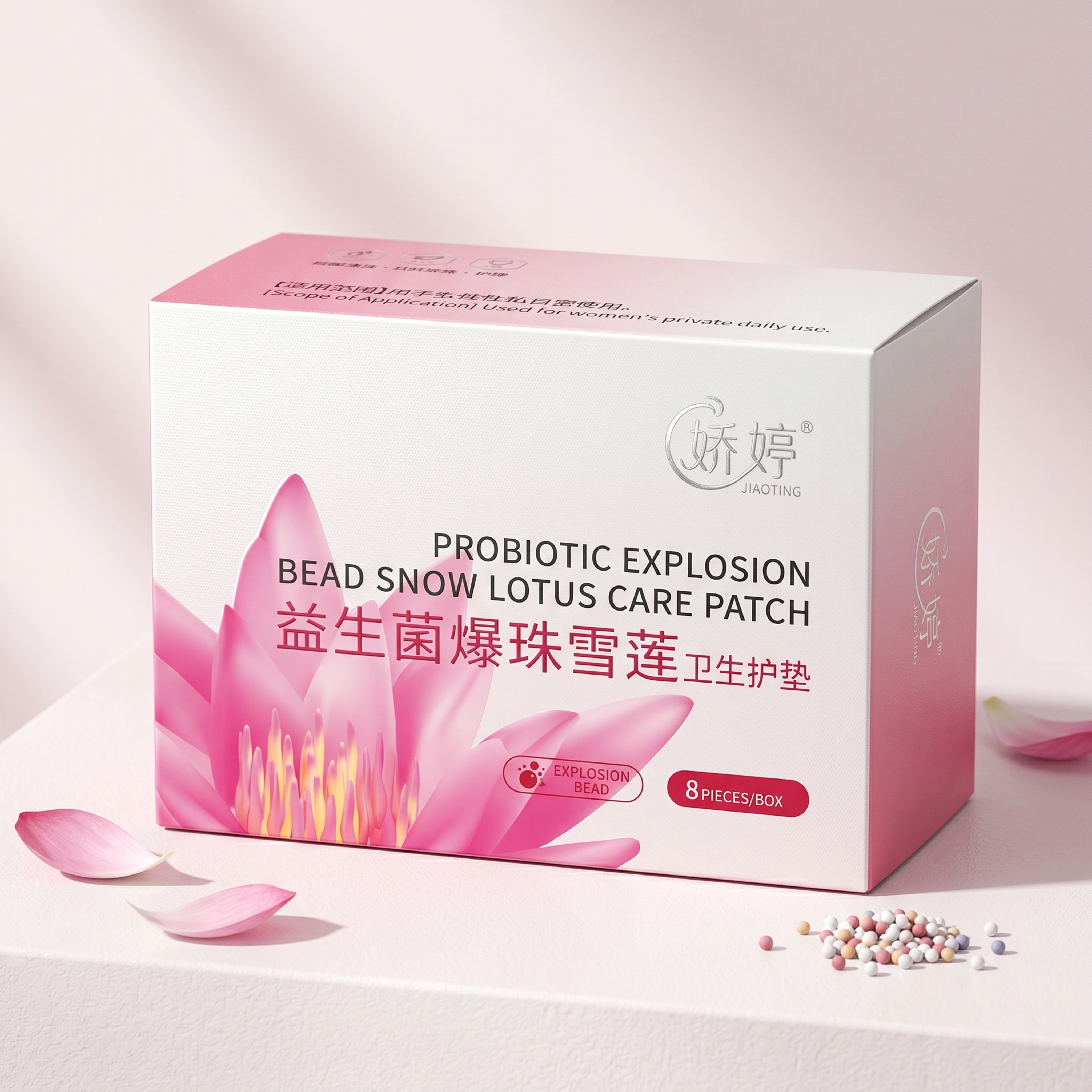 根据这张益生菌爆珠雪莲卫生护垫包装盒平面展开图，生成包装盒正面… - 图片创意预览