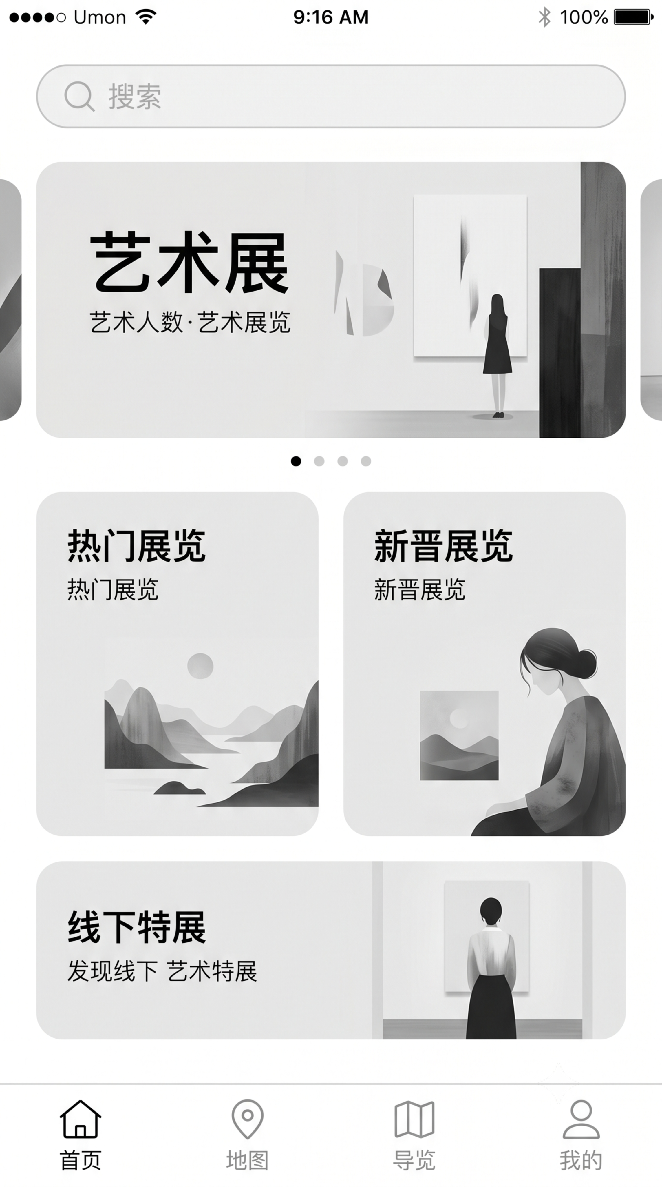 手机APP首页界面设计，极简纯白艺术风，浅灰线条分割区块，顶部… - 图片创意预览