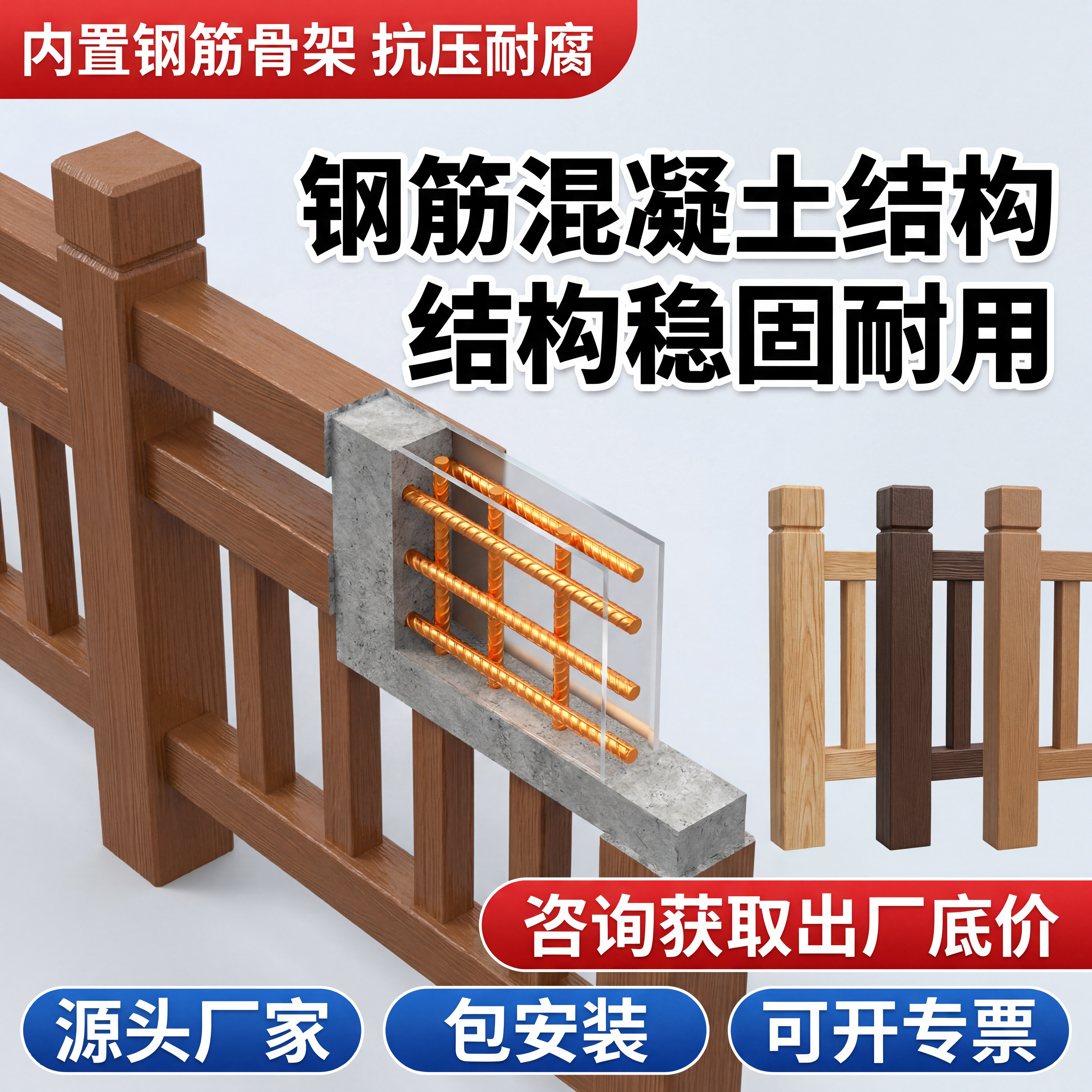 [主图]仿木水泥护栏主体结构展示图，画面主体三分之二区域为仿木… - 图片创意预览
