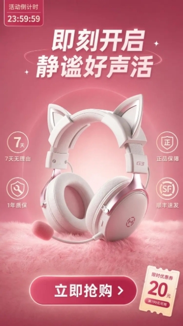 根据这个图片主体生成一套配色与主体相符合的详情页                                                                           头预览效果