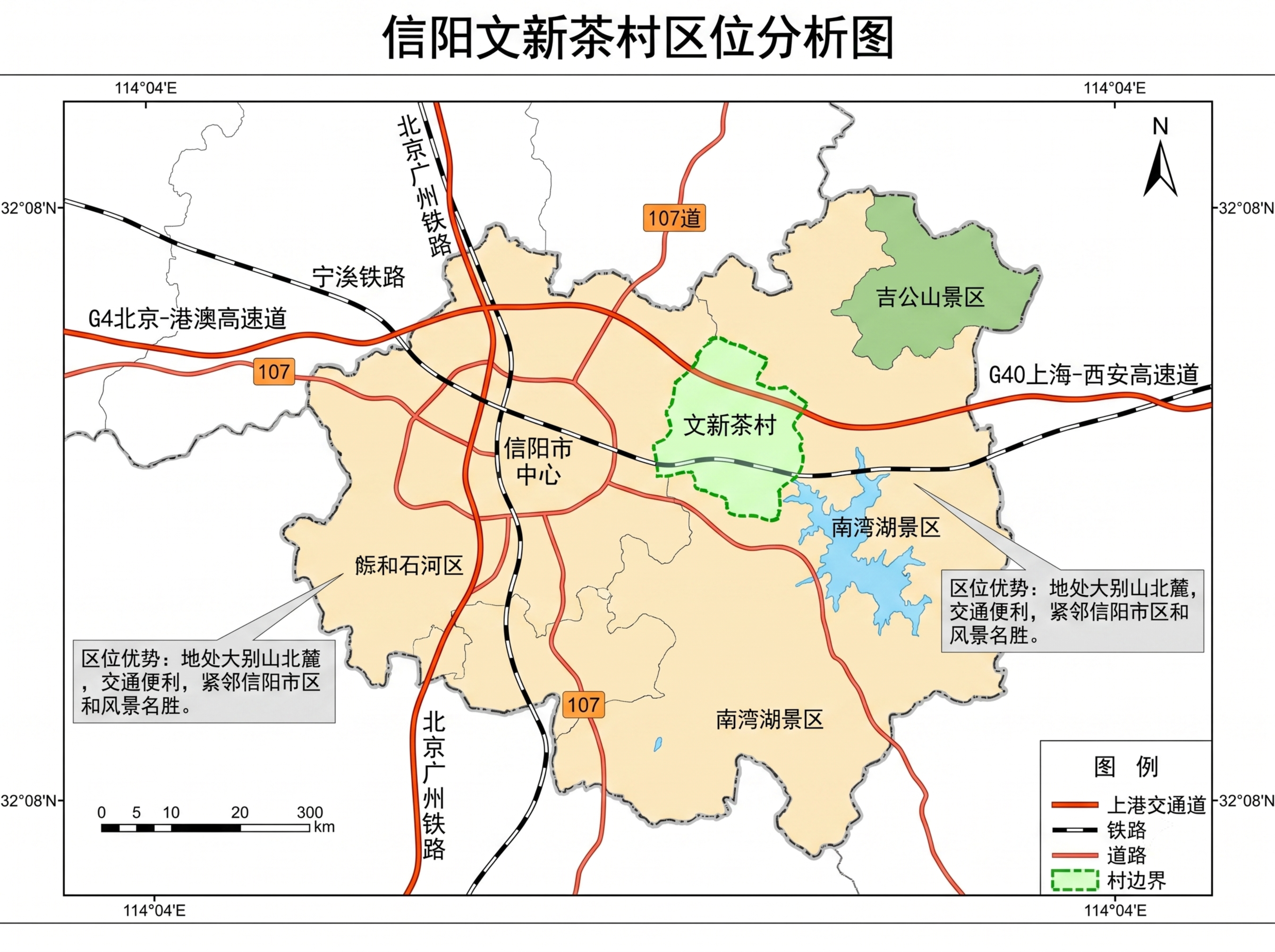 信阳文新茶村区位分析图 - 图片创意预览