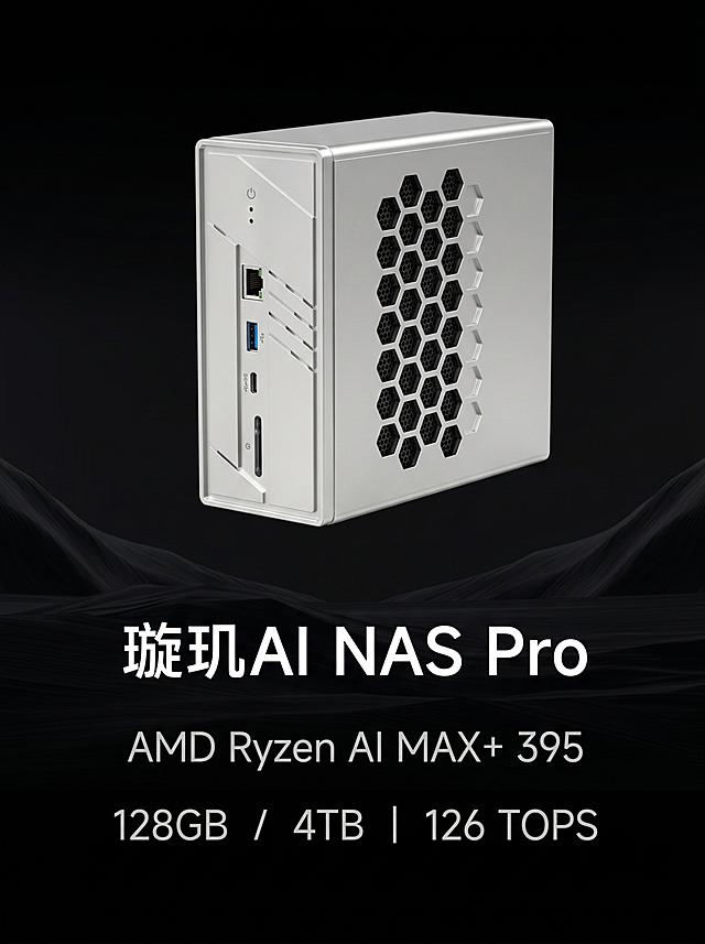 制作璇玑AI NAS Pro单型号小红书首图，尺寸1080*1440，保留原有深黑极简风格，只保留银色款璇玑AI NAS Pro产品以及对应型号标题和配置信息，产品和文字突出展示