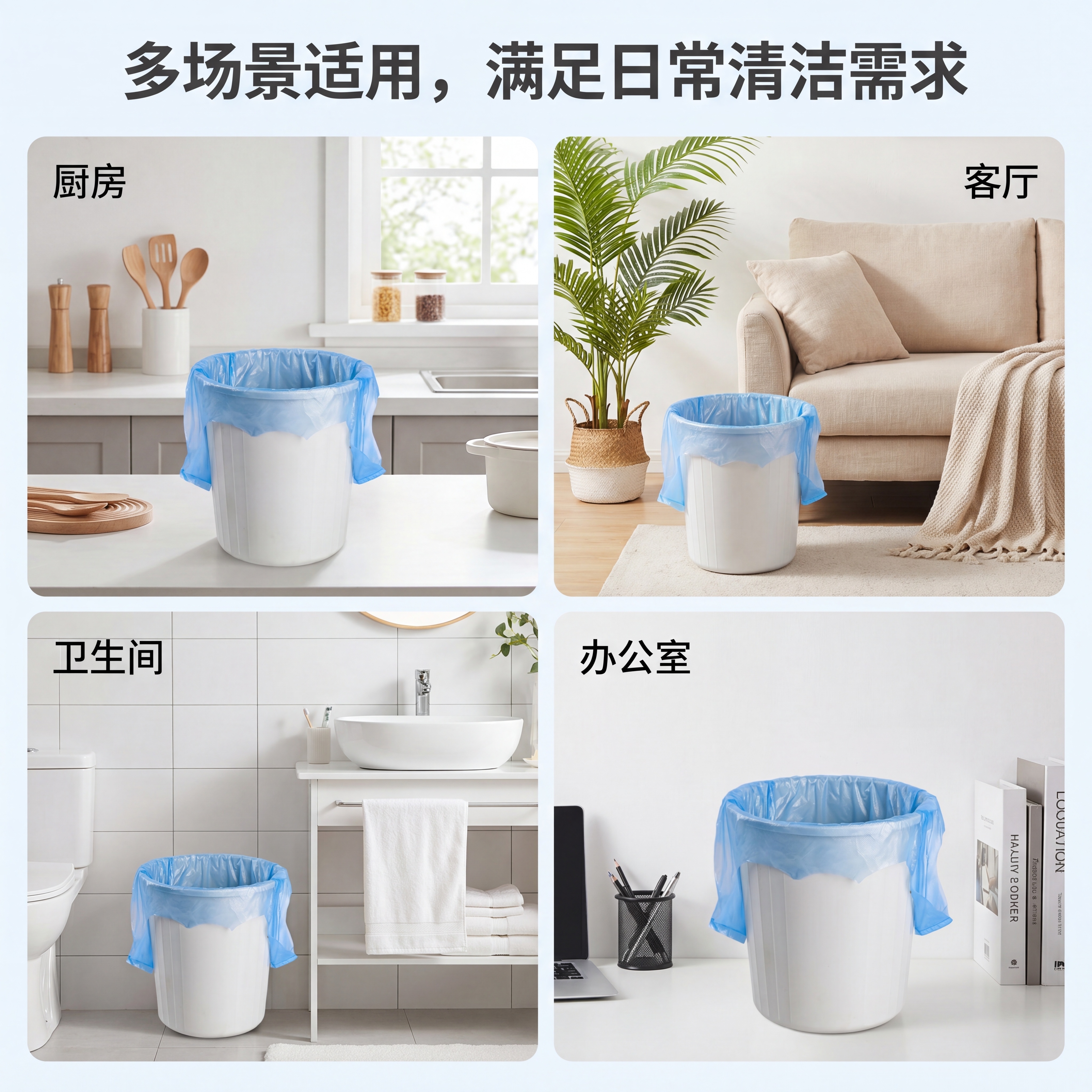 [主图-4] 多场景适用展示宫格图 氛围风格：生活化实用展示，… - 图片创意预览