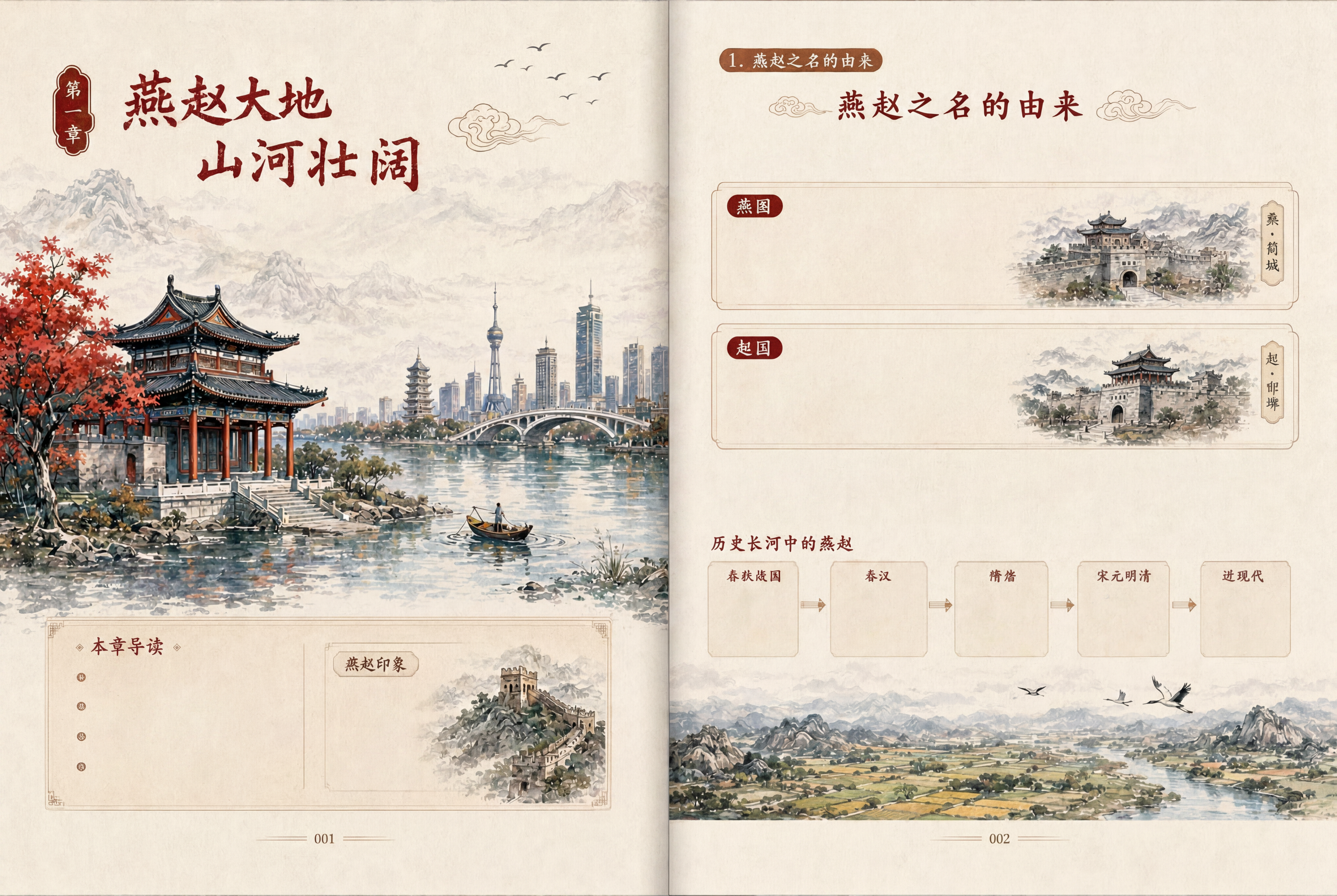 去掉图片中所有的文字，保留原图的国风水彩风格、保留所有的插画场… - 图片创意预览
