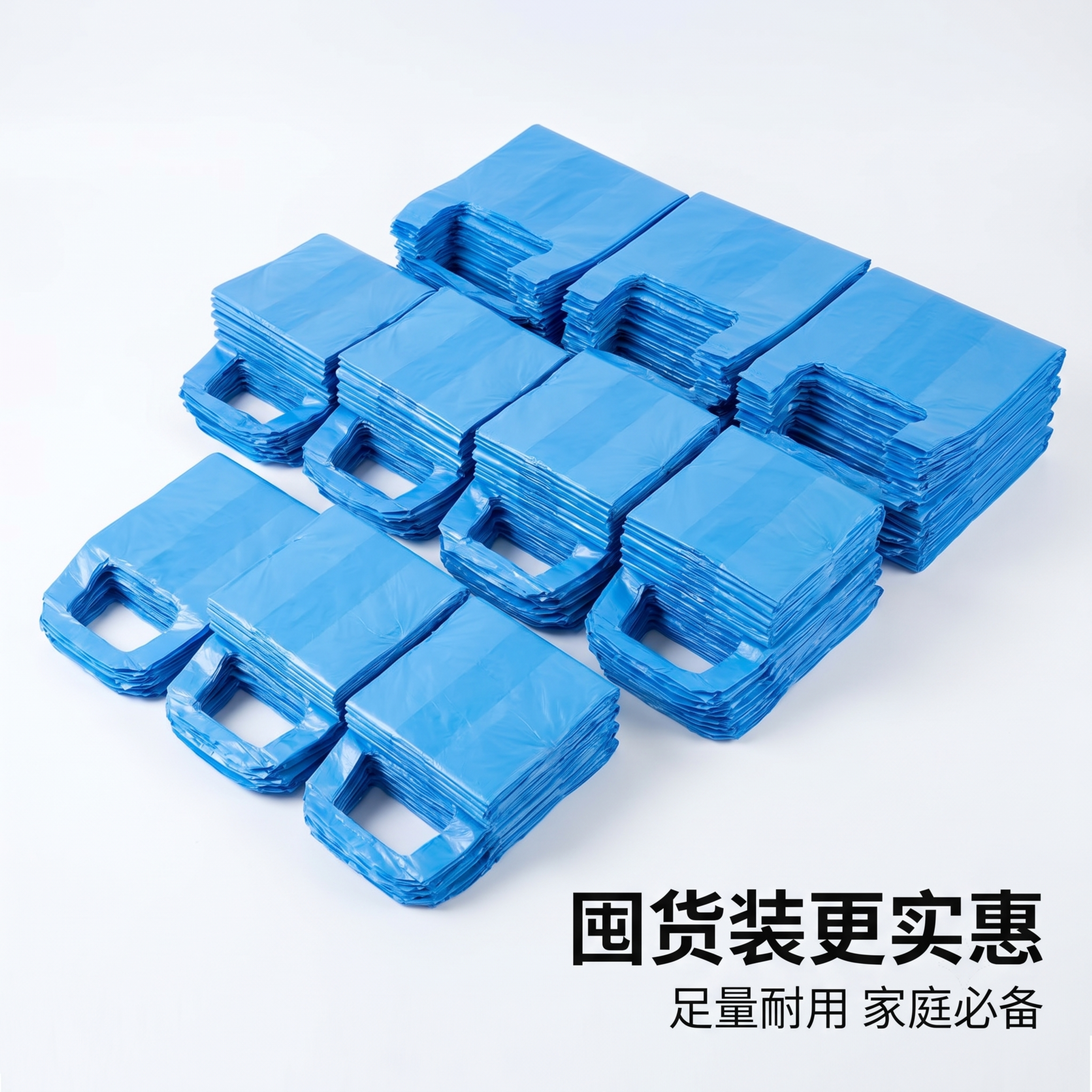 [主图-5] 整包垃圾袋优惠囤货展示图 氛围风格：突出量大实惠… - 图片创意预览