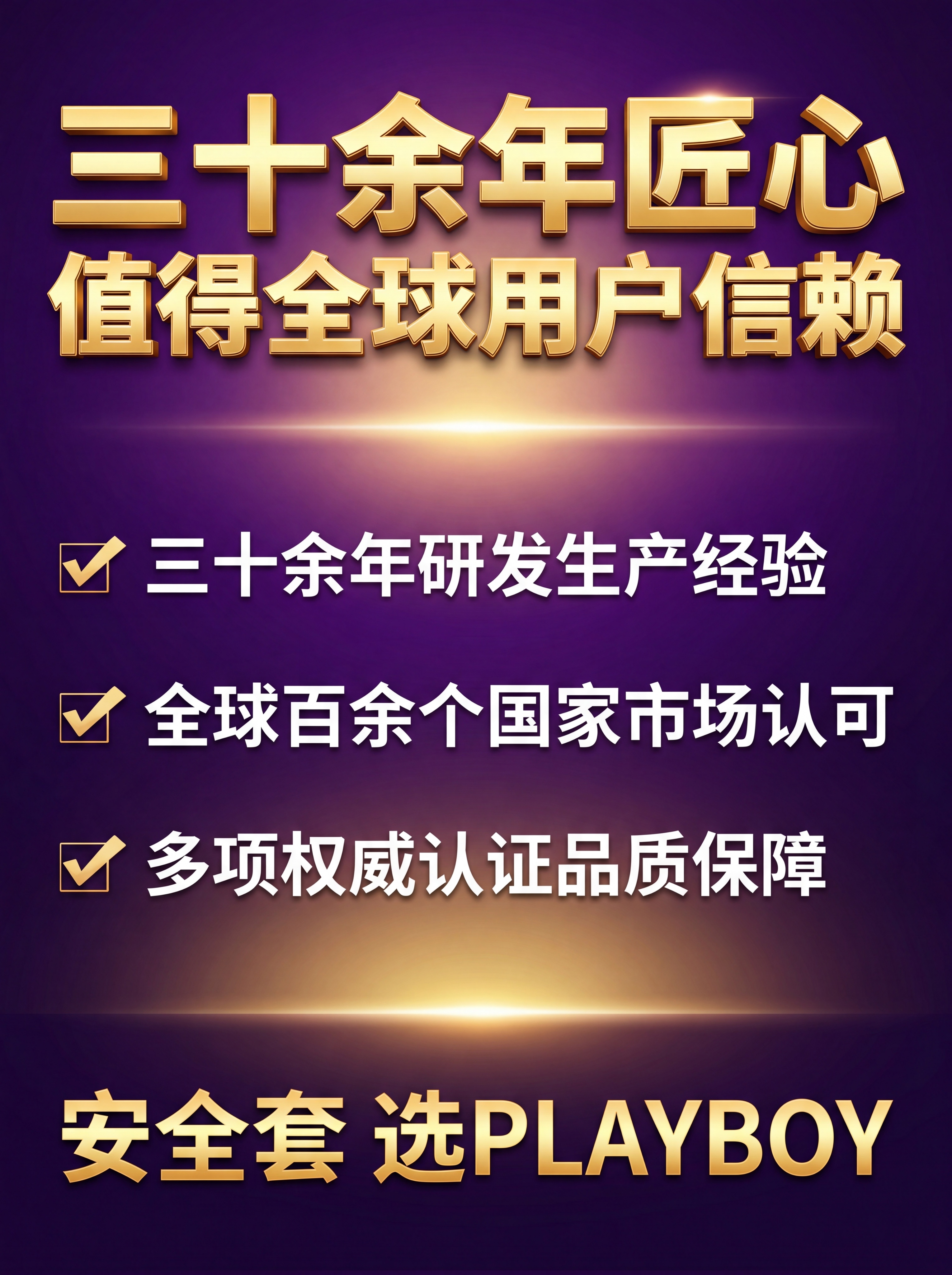[第8屏] 品牌背书总结页，强化品牌信任，引导选购产品。 [氛… - 图片创意预览