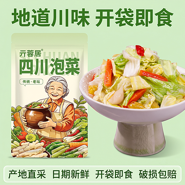 使用电商主图技能生成8张比例1:1的电商主图，适配平台为拼多多，商品为「图片1」「图片1」「图片1」，商品卖点为产品名鲜泡什锦 配料胡萝卜饮用水儿菜莲花白 豇豆 辣椒 蒜 食用盐 白砂糖香辛料 食品添加剂乳酸，鲜泡什锦