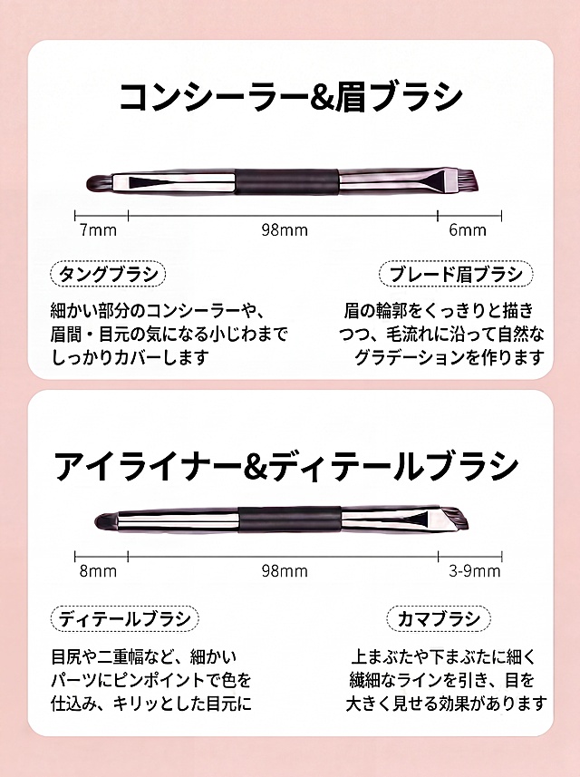 修正构图不对称：顶部区块必须将标题‘コンシーラー&眉ブラシ’纳入白色方框内，形成与底部区块一致的结构——即每个区块均为【大标题】+【左说明标签+文字】【右说明标签+文字】，全部置于同一圆角白框中；上下白框高度相等（280px）、边距对称（120px）；所有日文文案、字体（Hiragino Sans）、颜色（#333333）、尺寸线（7mm/98mm等）、刷子图像、背景100%保留原图细节不变；提升清晰度至4K
