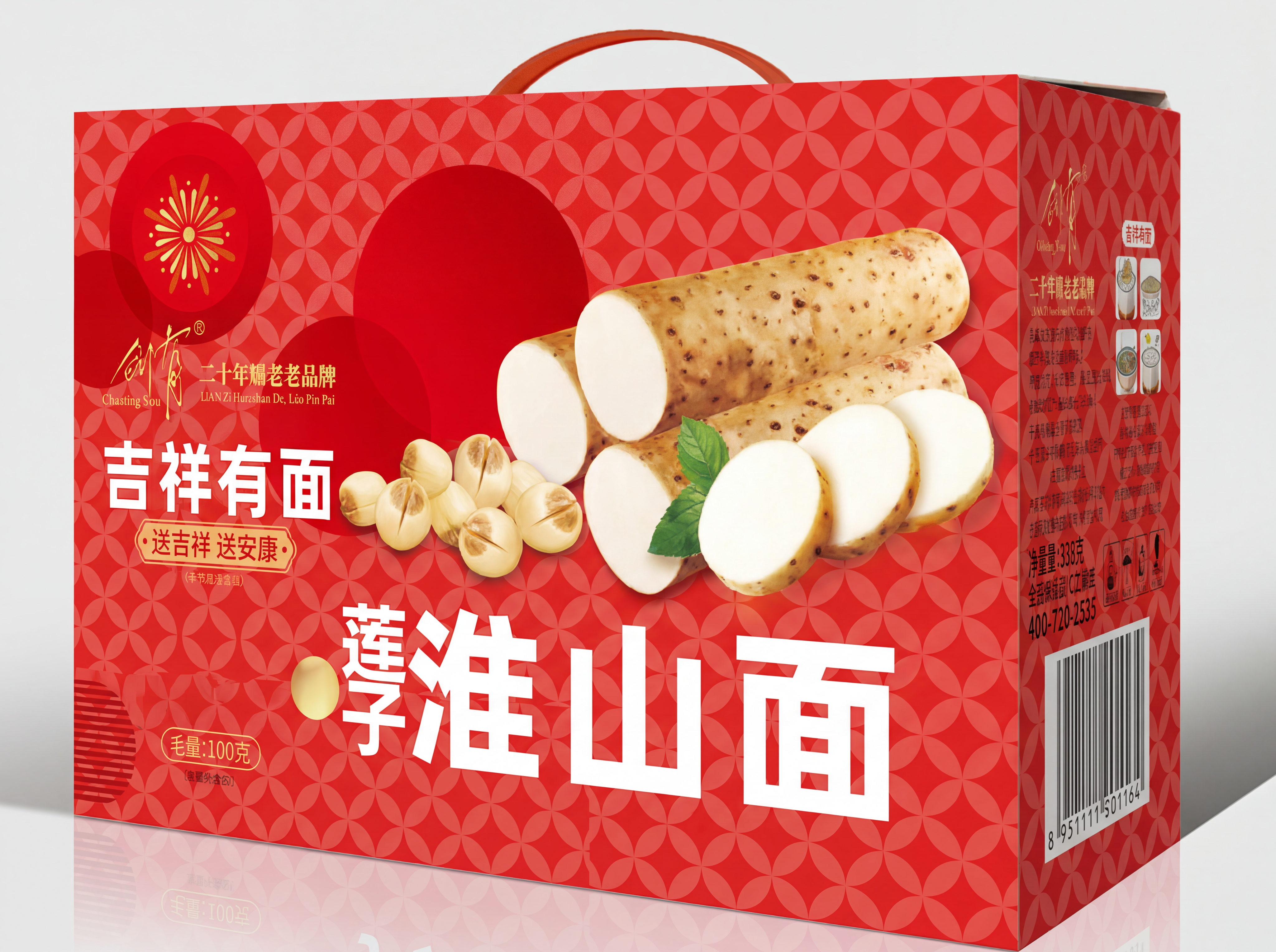 将第一张图的莲子淮山面包装设计，应用生成到第二张图一样的带提手… - 图片创意预览