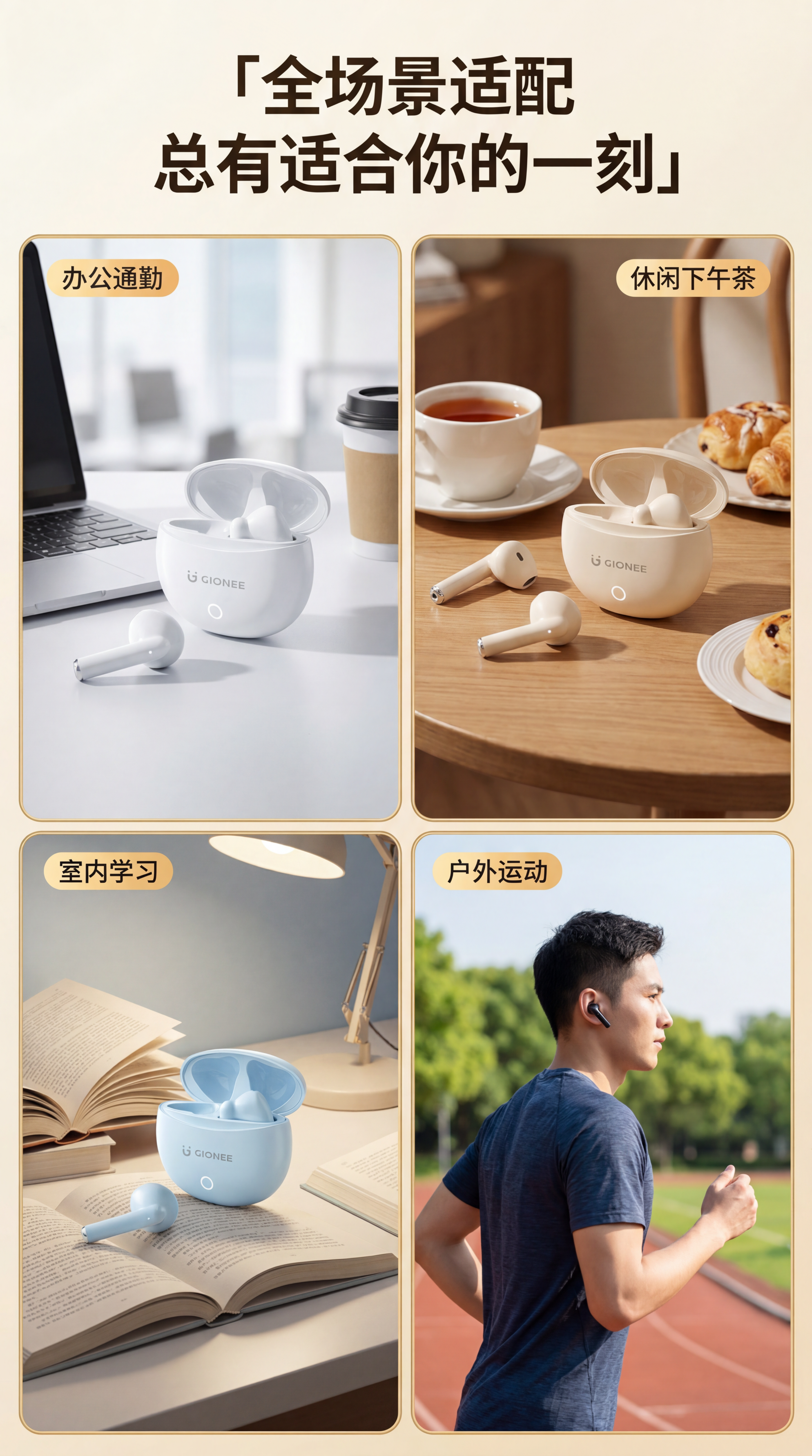 [第7屏] 多场景体验展示-分四格拼图展示不同使用场景，每个场… - 图片创意预览