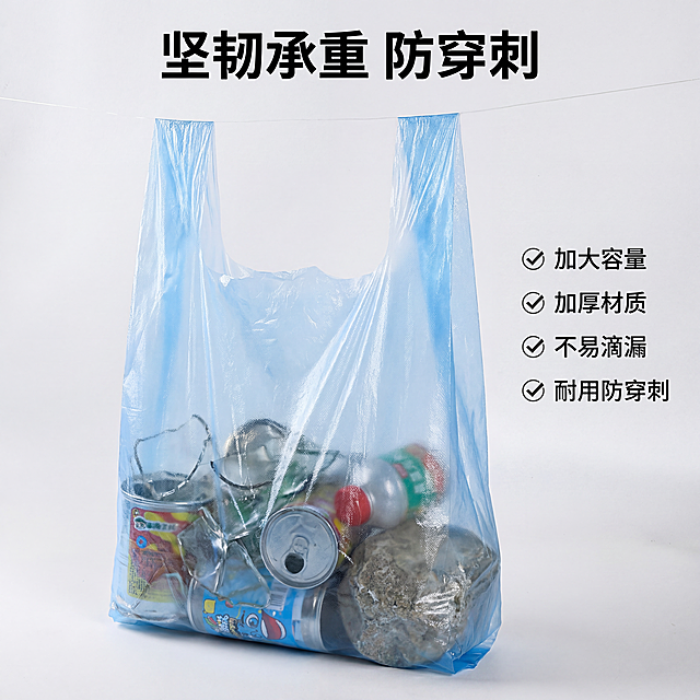 [主图-2] 垃圾袋防穿刺耐用性卖点展示图 氛围风格：真实可信的产品测试风格，清晰直观 画质：商业摄影质感、光线柔和通透、产品清晰真实、画面干净高级 元素：蓝色手提垃圾袋悬挂放置，装入带棱角的重物展示承托能力，左侧为测试效果，产品保持外观物理结构材质质感颜色与输入产品图一致，无变形色差。背景干净浅白，右侧标注核心卖点。商品主体占比约70%，画面清晰干净 光影：均匀柔和的影棚自然光，突出塑料袋材质纹理与承重力，光影层次清晰 配色：浅白色背景，产品蓝色主体，黑色文字清晰醒目 视角构图：正面平视，产品居中展示，构图简洁突出主体 文字版式：顶部大标题加粗写"坚韧承重 防穿刺"，左侧产品展示区，右侧分点排列四个卖点：加大容量、加厚材质、不易滴漏、耐用防穿刺，每个卖点配小对勾图标，清晰易读 比例分辨率：1:1 比例，4k 分辨率；文字清晰锐利，超高清 负向提示词：变形，文字错乱，产品图模糊，背景杂乱，水印，电商平台Logo