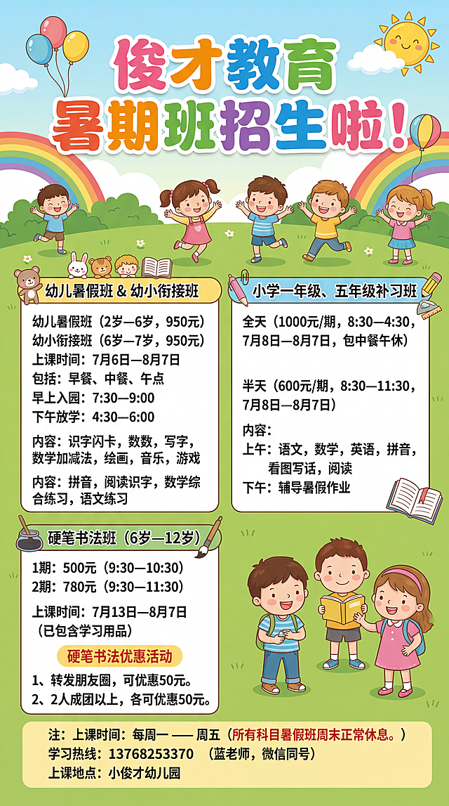 「图片1」按照图片内容生成三张不同风格的海报