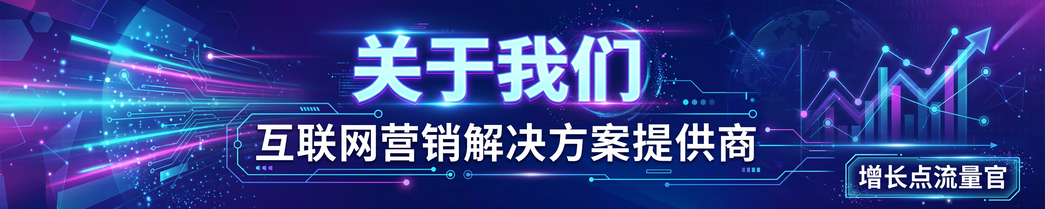 设计一张科技感风格的横幅，尺寸为长1500像素宽300像素。画… - 图片创意预览