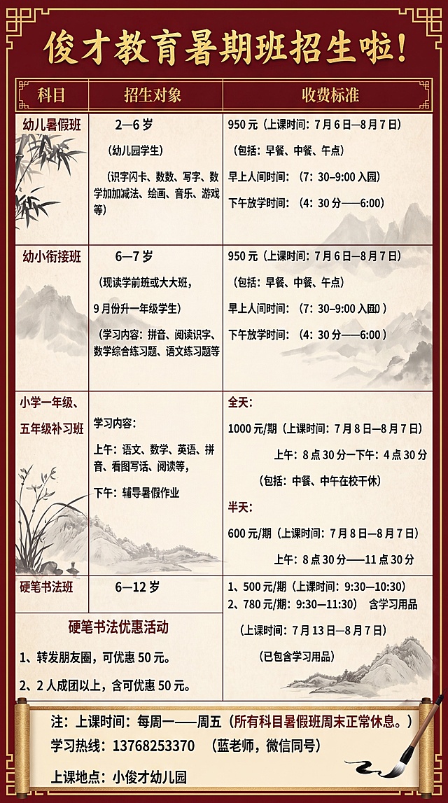 「图片1」按照图片内容生成三张不同风格的海报