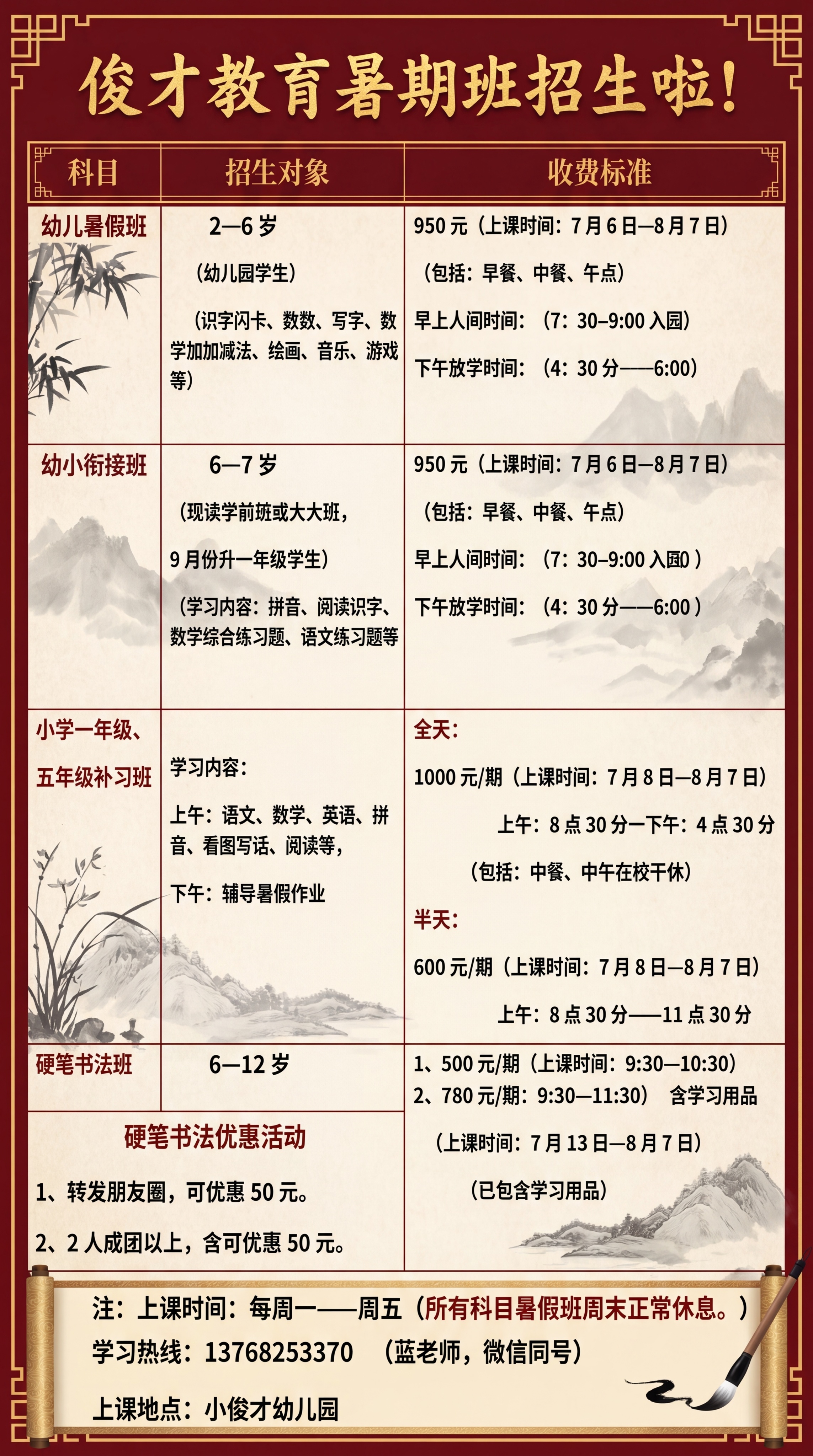 「图片1」按照图片内容生成三张不同风格的海报 - 图片创意预览