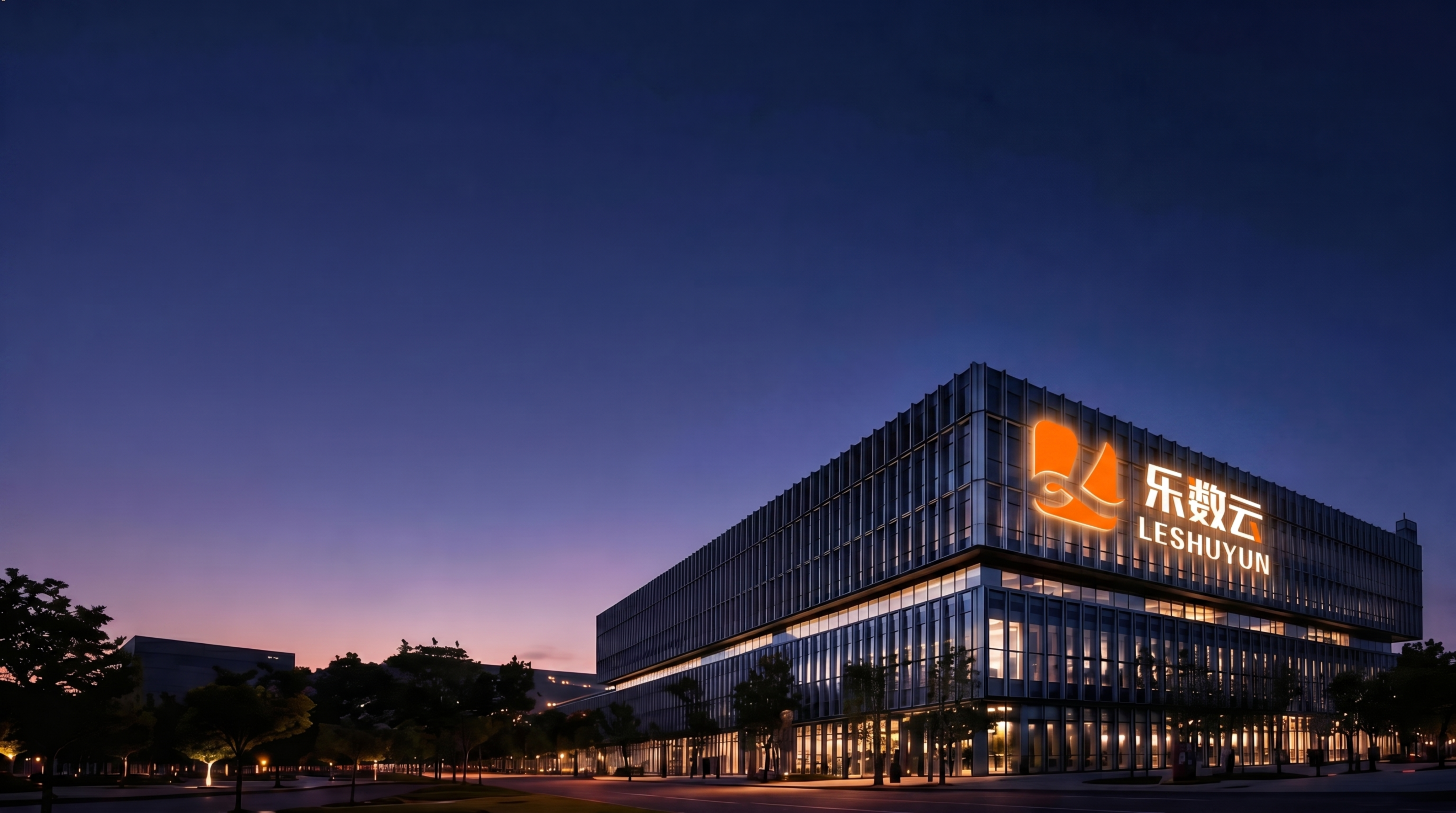 将图片1的logo（包含文字乐数LESHUY）放到图片2建筑的… - 图片创意预览