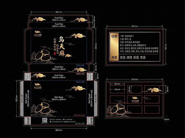 重新生成乌天麻包装刀版图：纯黑色底（Pantone Black C），金色烫金效果元素包括——‘山洼洼农业’logo、云纹装饰、乌天麻手绘线稿、‘乌天麻’大字、‘云南小草坝’竖排文字、‘精品礼盒’标签；功效与用途文字使用浅灰白（#E0E0E0）无衬线字体，确保高对比可读；所有工艺线保持原规范：模切线红色实线+‘DIE-CUT’、折痕线蓝色虚线+‘FOLD LINE’、粘口位灰色+‘GLUE TAB’、出血线绿色虚线+3mm；尺寸标注为白色；整体为印刷级4K刀版结构图