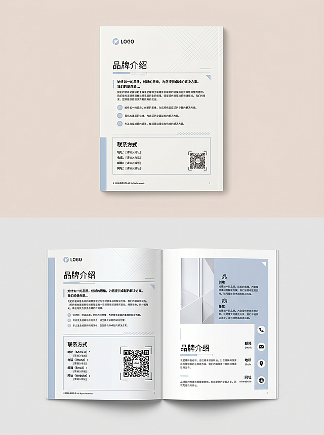 画册封底，品牌介绍，预留联系方式位置，整体风格和封面统一，现代简约