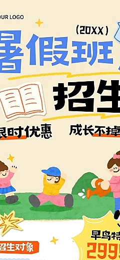 教育培训艺术兴趣美术绘画暑假班招生引流拙气感长图海报