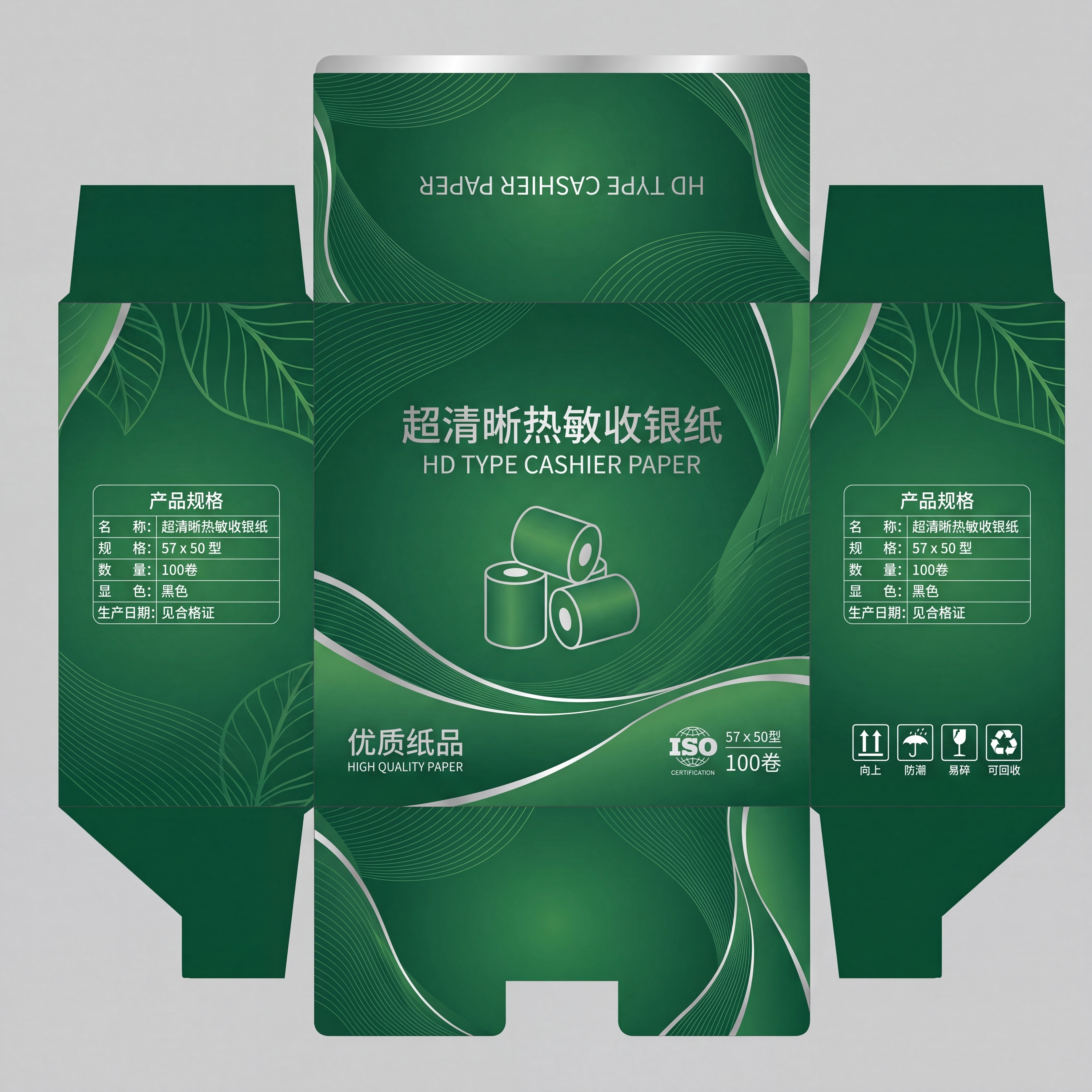 参考参考图，设计一款尺寸为400*400*168的热敏纸箱子高… - 图片创意预览