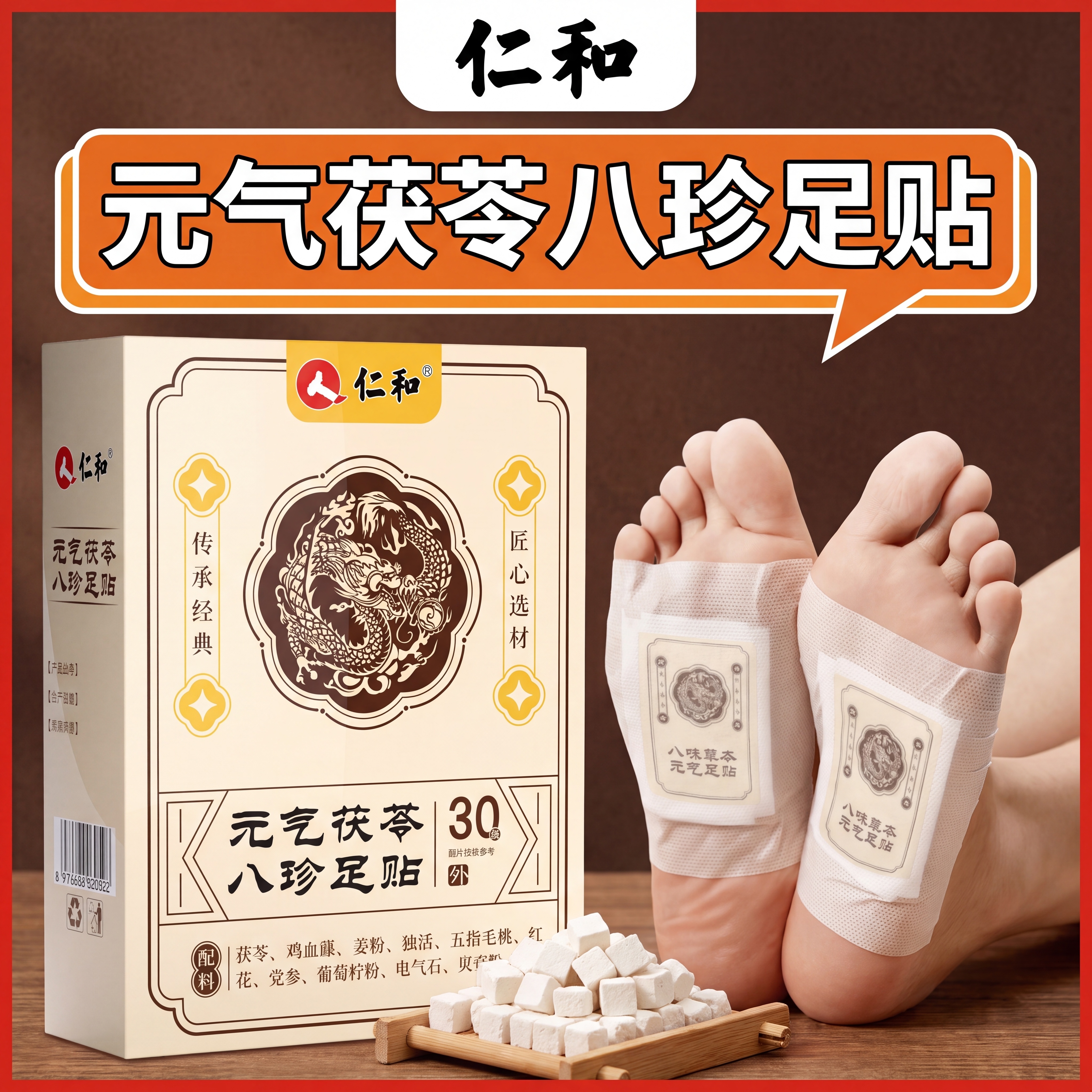 生成一张1:1正方形专业拼多多养生护理类高转化痛点营销主图，中… - 图片创意预览