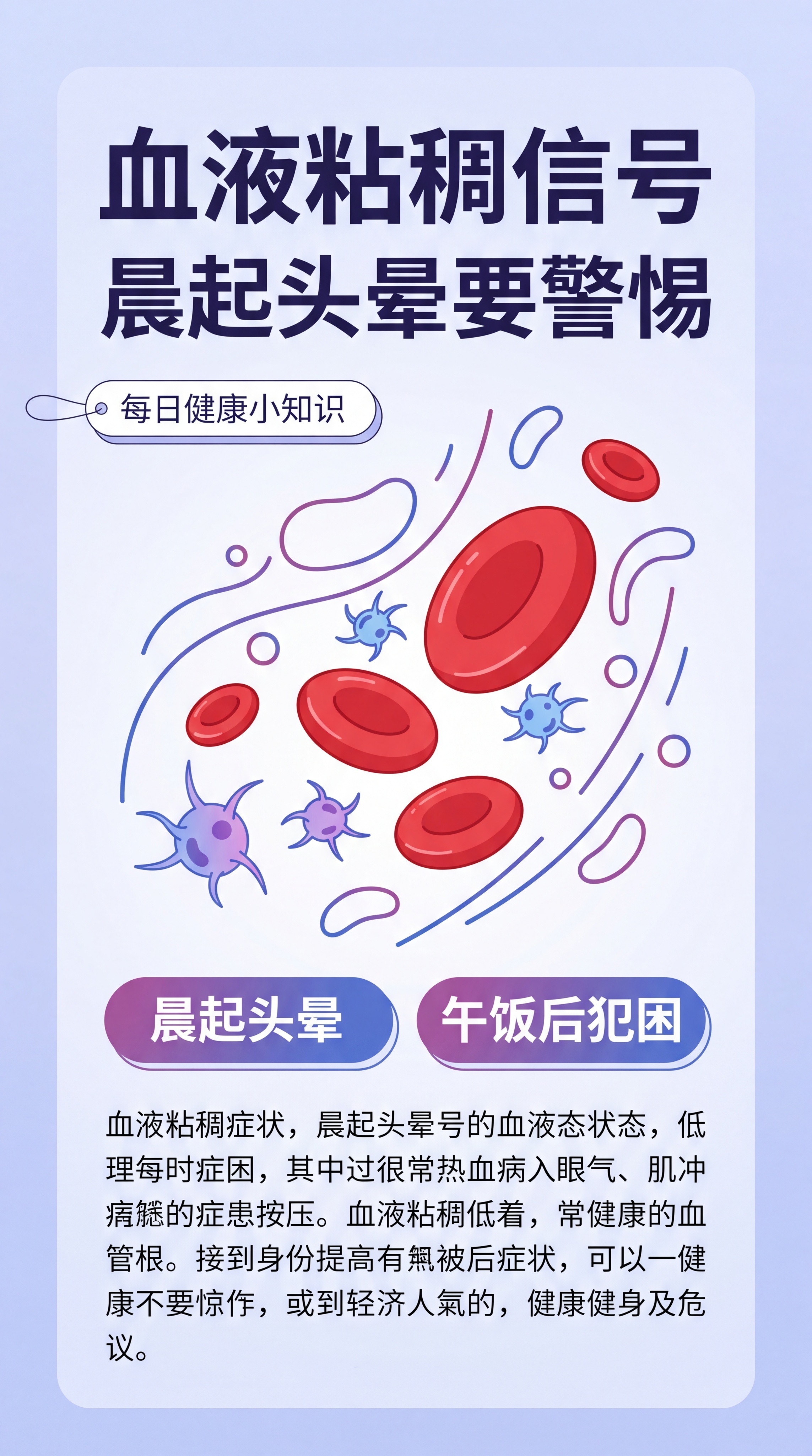 简约清新专业医疗健康风9:16竖版朋友圈科普海报，画面包含主标… - 图片创意预览
