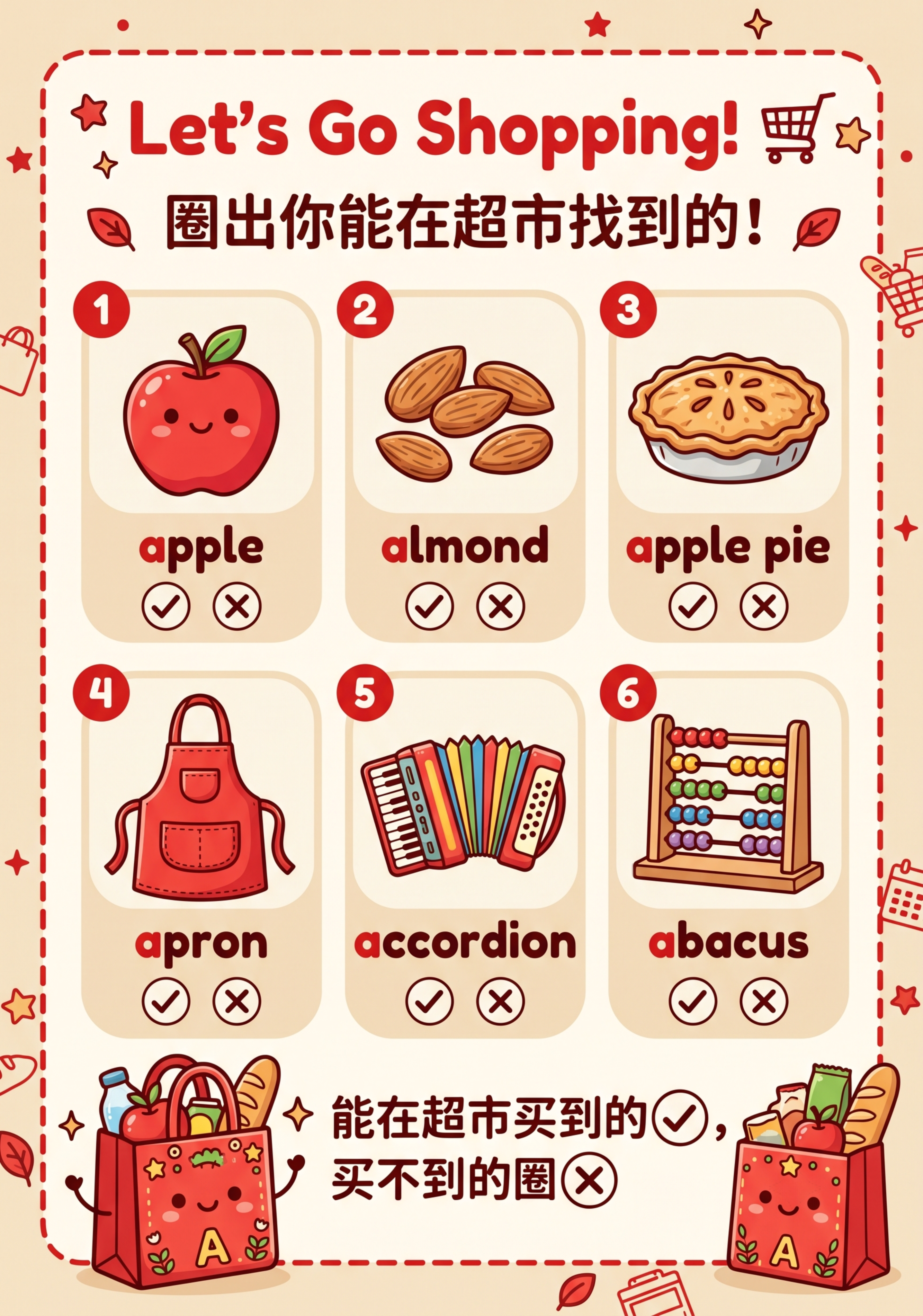 A4竖版儿童 worksheet 页面，米白色背景，页面主题是… - 图片创意预览