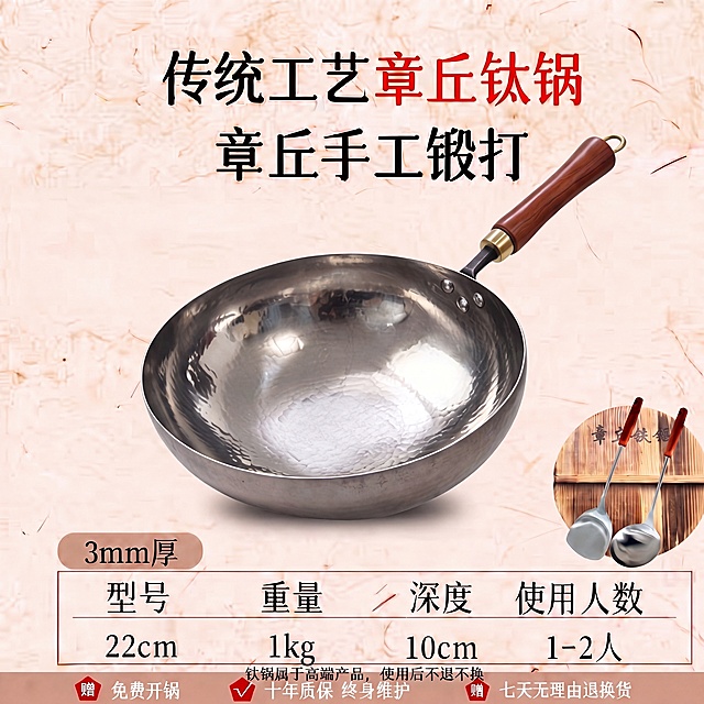 将原图中的钛大肚锅替换为第二张图中的铁锅，保持其余文字内容、布局、背景、右下角赠品小图都不变，保持原图整体比例和尺寸不变，替换后光影和风格保持一致