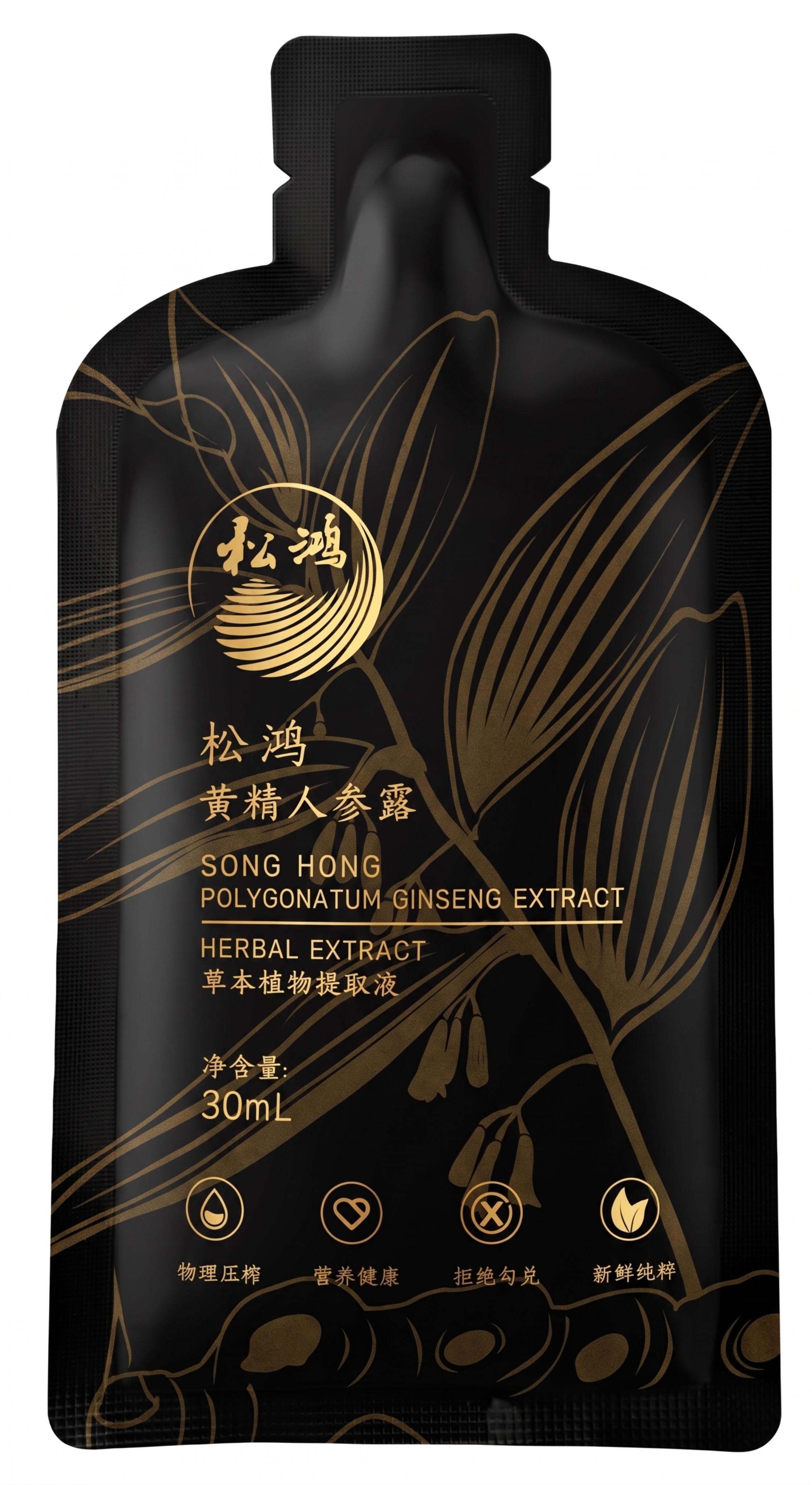 参照原图重新生成清晰的松鸿黄精人参露包装袋图片，保留所有文字、… - 图片创意预览