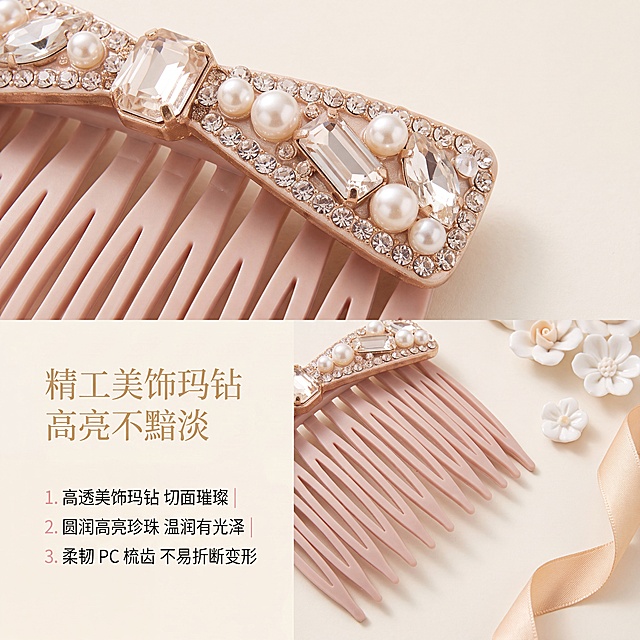 严格还原上传的裸粉色镶钻珍珠蝴蝶结插梳产品图，包括蝴蝶结造型、珍珠与多规格美饰玛钻镶嵌、哑光裸粉色 11 根 PC 梳齿、香槟金属包边等所有细节；产品外观必须与参考图完全一致，不得改变配色、钻饰排布、梳齿形态；保持产品真实材质质感：PC 梳齿哑光柔雾细腻质感、珍珠温润柔光、美饰玛钻通透高光高闪切面、金属配件香槟浅金细腻光泽；1:1 正方形竖版构图，8K 超清微距静物摄影，ins 奶油轻奢杂志分栏排版，柔雾漫反射柔光，重点放大蝴蝶结镶钻区域做特写视觉。画面布局：画面上半部分微距特写蝴蝶结镶嵌工艺，清晰展示高闪美饰玛方钻、长梯钻、圆润高亮珍珠分层镶嵌细节；下半部分完整露出哑光 PC 梳齿，凸显柔韧细腻质感；侧边摆放迷你白色陶瓷小花、浅杏色丝带作为时尚道具；左侧竖排主标题【精工美饰玛钻 高亮不黯淡】，柔金细衬线字体；下方分点小字副标题【1. 高透美饰玛钻 切面璀璨｜2. 圆润高亮珍珠 温润有光泽｜3. 柔韧 PC 梳齿 不易折断变形】，浅粉色小字分行排布；背景奶油纯色，极简干净，突出高端材质与精致工艺细节，高级精致氛围感；禁止：微距模糊，美饰玛钻反光过曝发白，更改珍珠水钻数量排布，梳齿断裂缺失，色彩暗沉，杂乱背景杂物，人物，水印，粗丑字体，高饱和亮色，卡通元素，褶皱脏乱布料，产品裁切不全，普通廉价水钻质感、PC 梳齿粗糙发白，文字遮挡产品主体